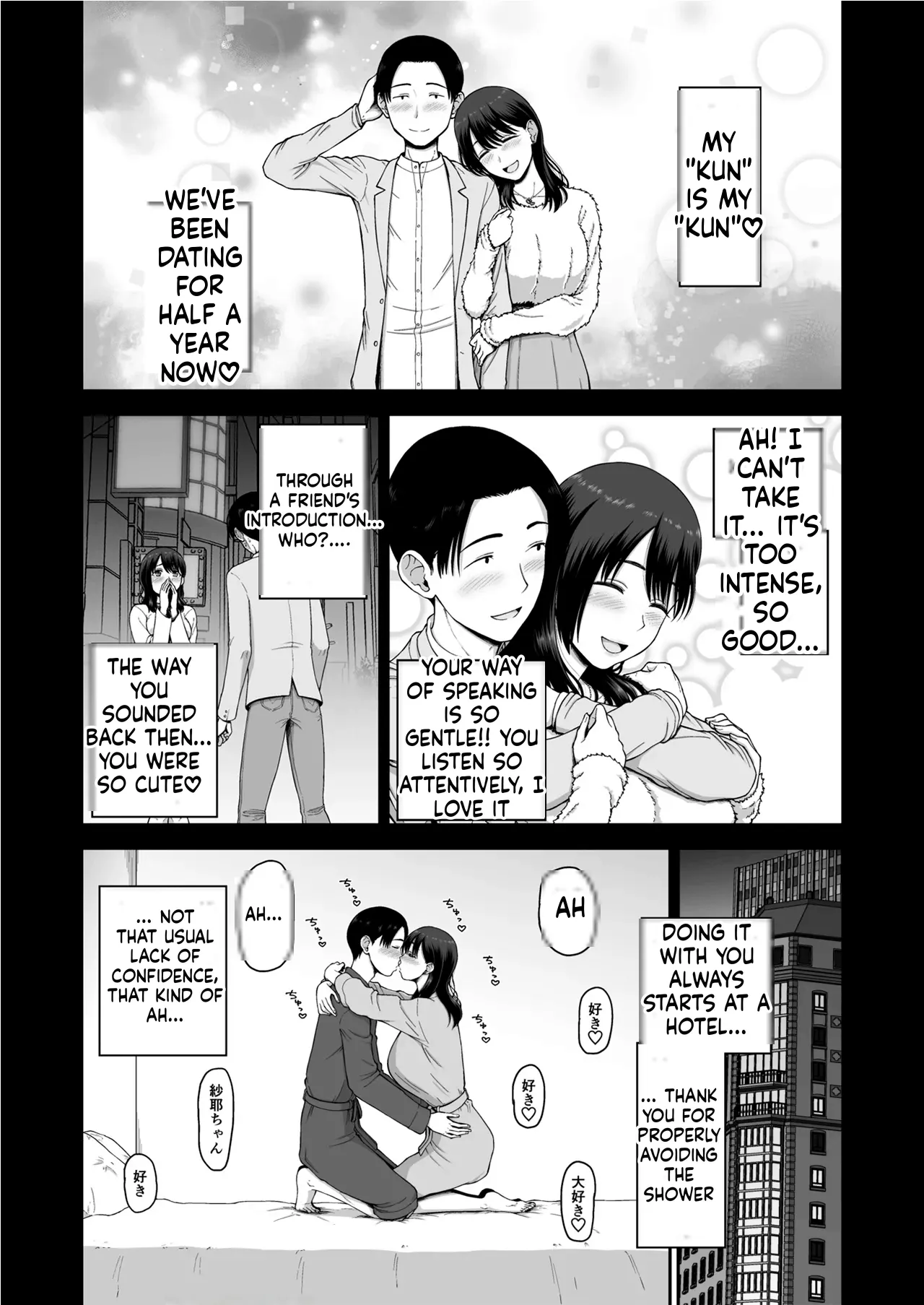 Watashi no Kareshi to Motokare o Shoukai shimasu - صفحة 4