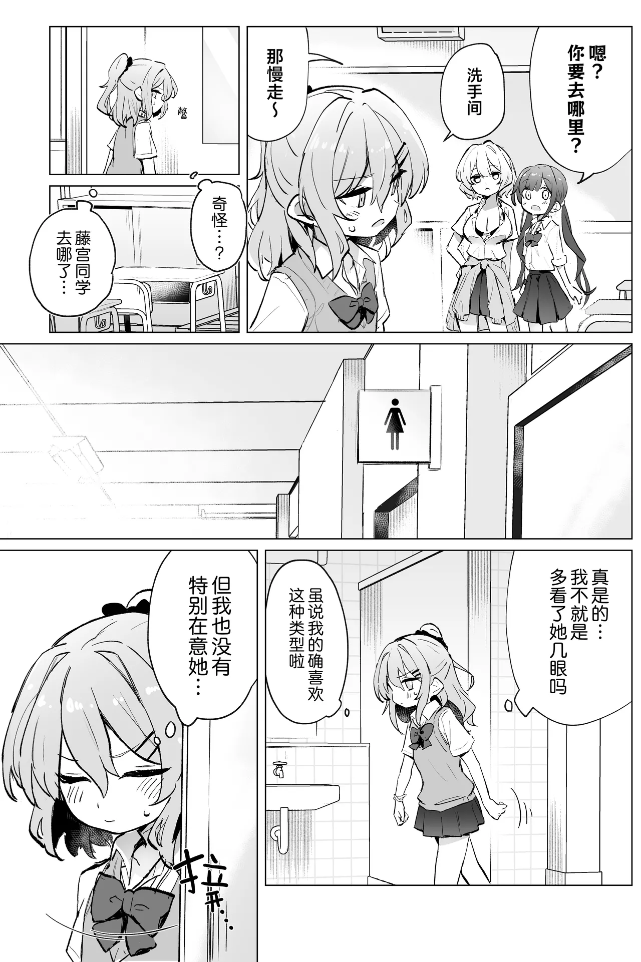 Classmate ga Watashi no Koto Eroi Me de Mitetan Dakedo!? | 班上的同学♀竟然用下流的目光看待我!? - Pagina 5