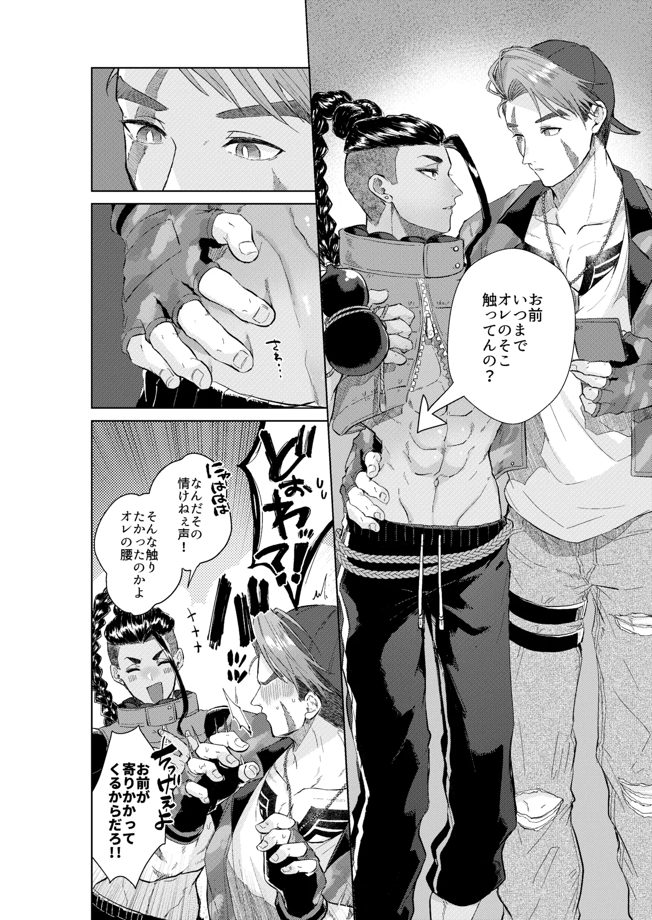 夢で見るだけタダだから - Página 7