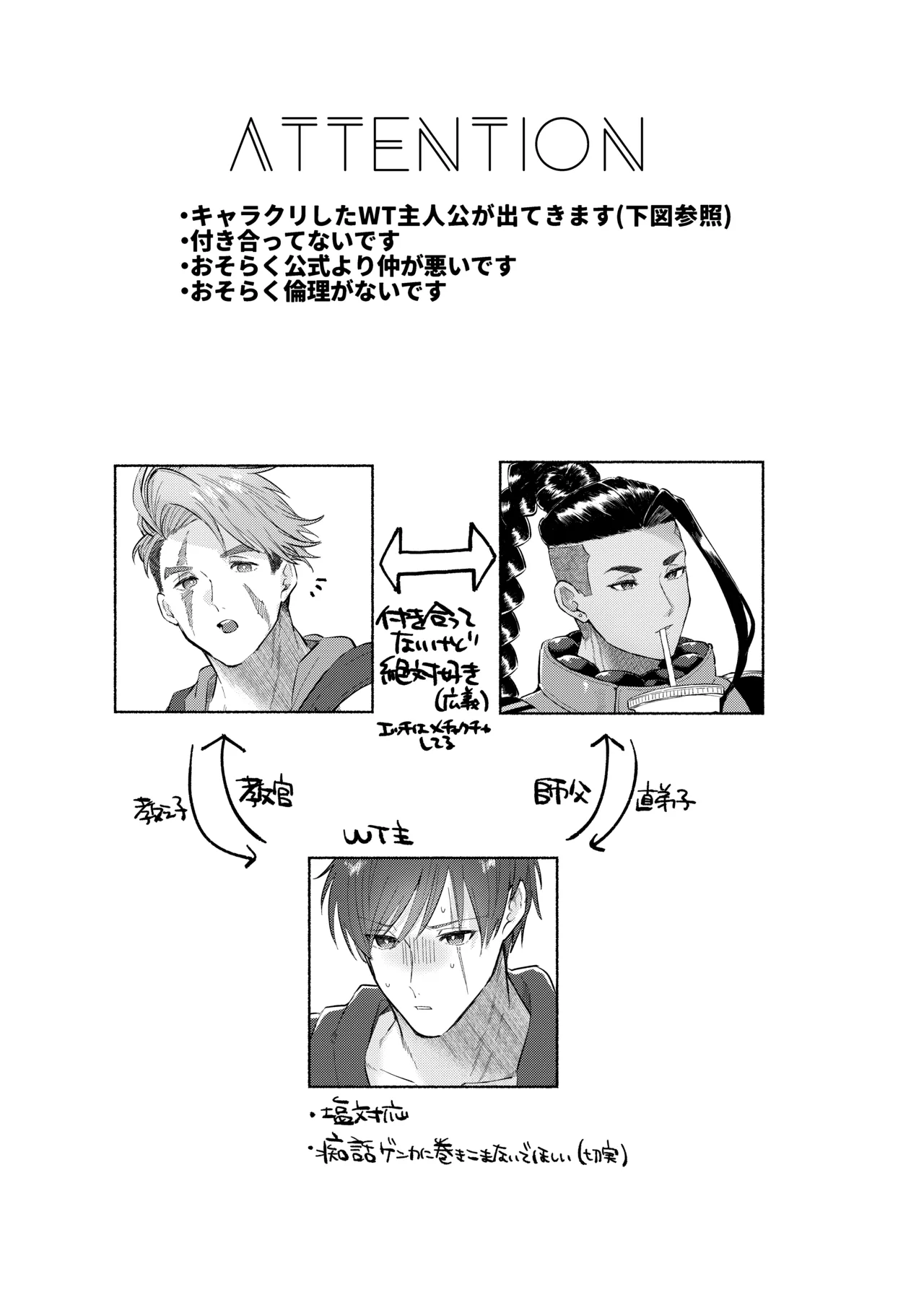 犬も食わない - Page 3