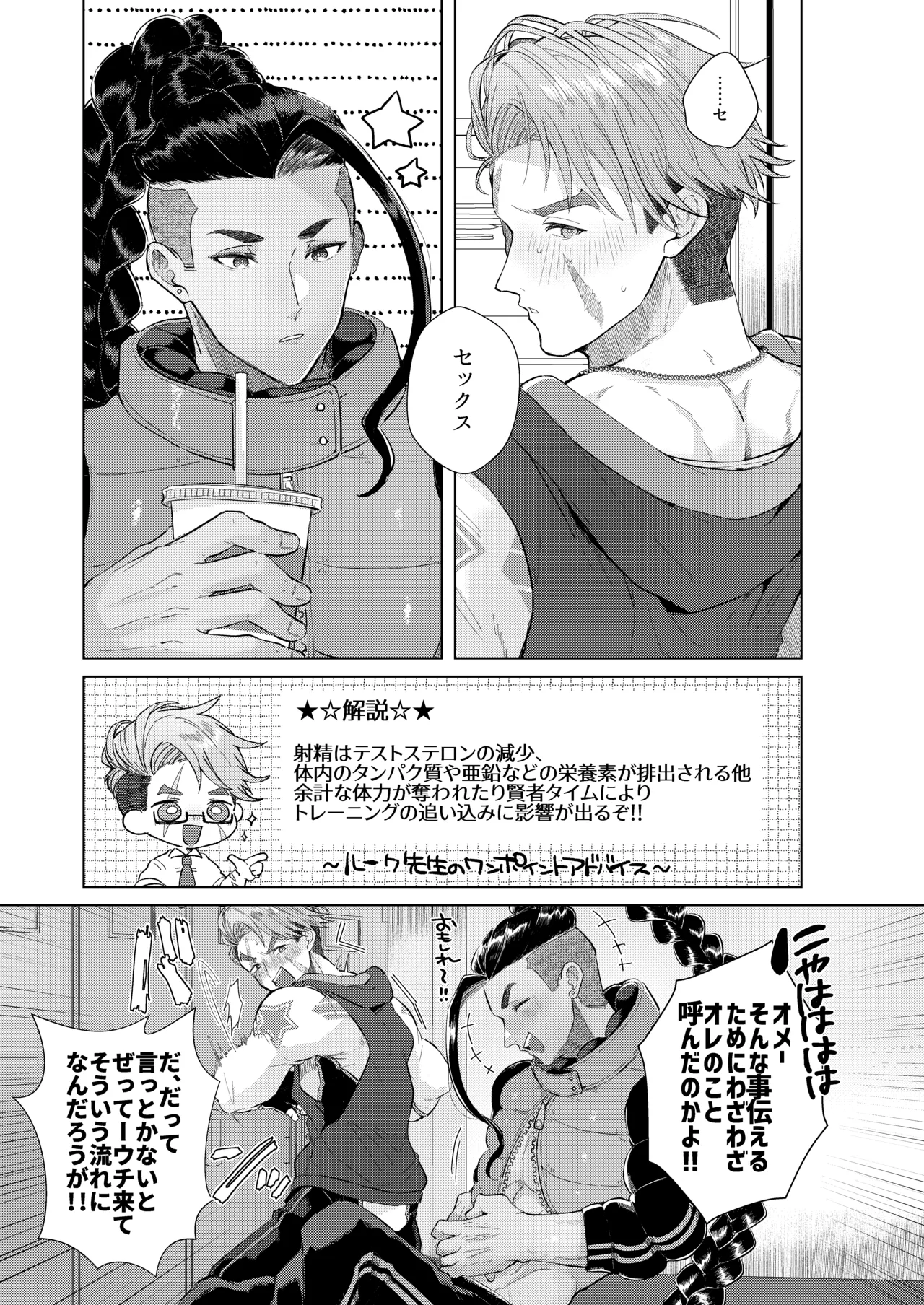 犬も食わない - Page 5