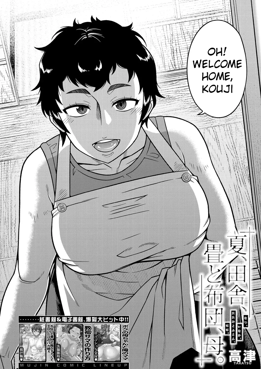 Summer, The Countryside, Tatami and Futon, Mother - Page 2