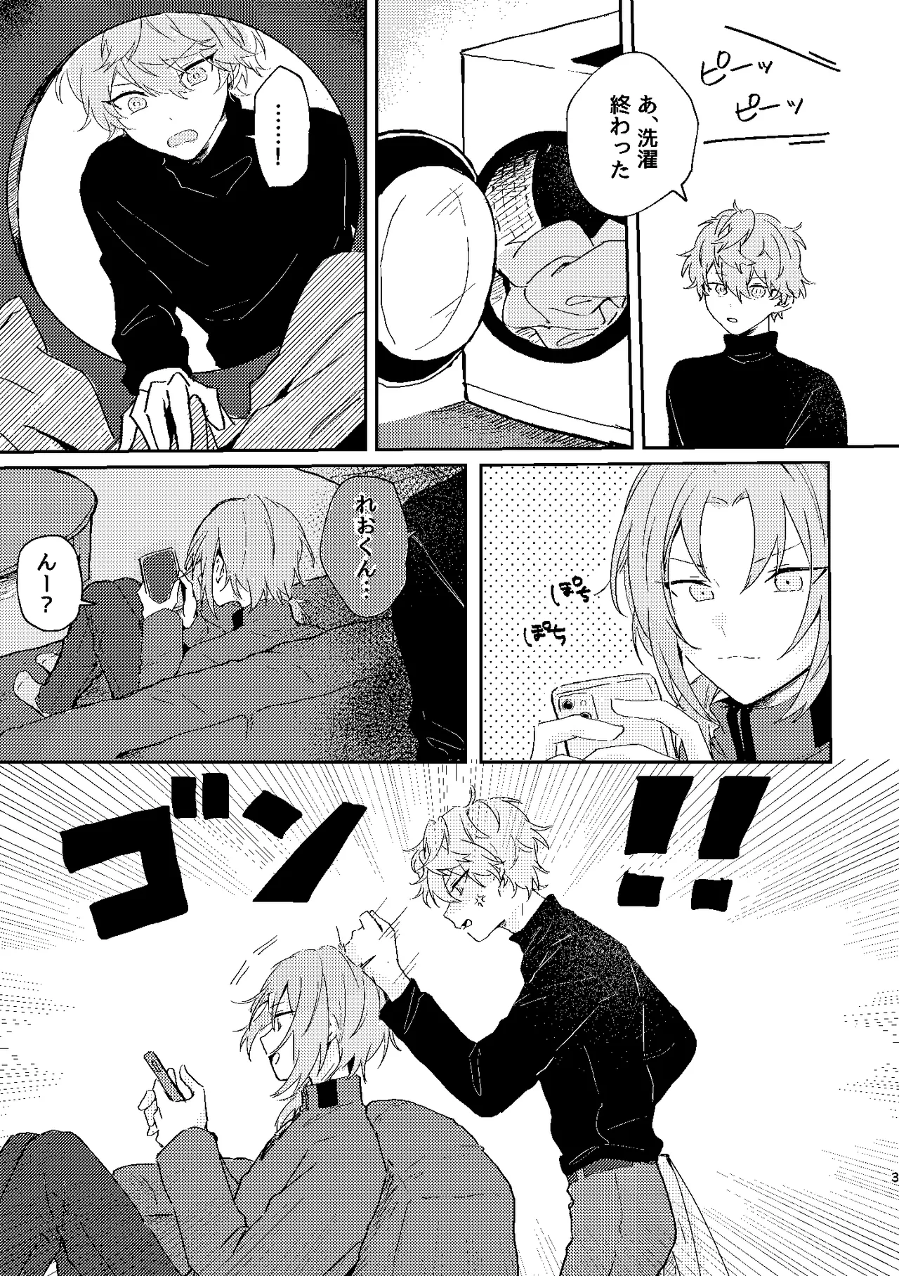 フィレンツェふたりぐらし2 - Сторінка 2