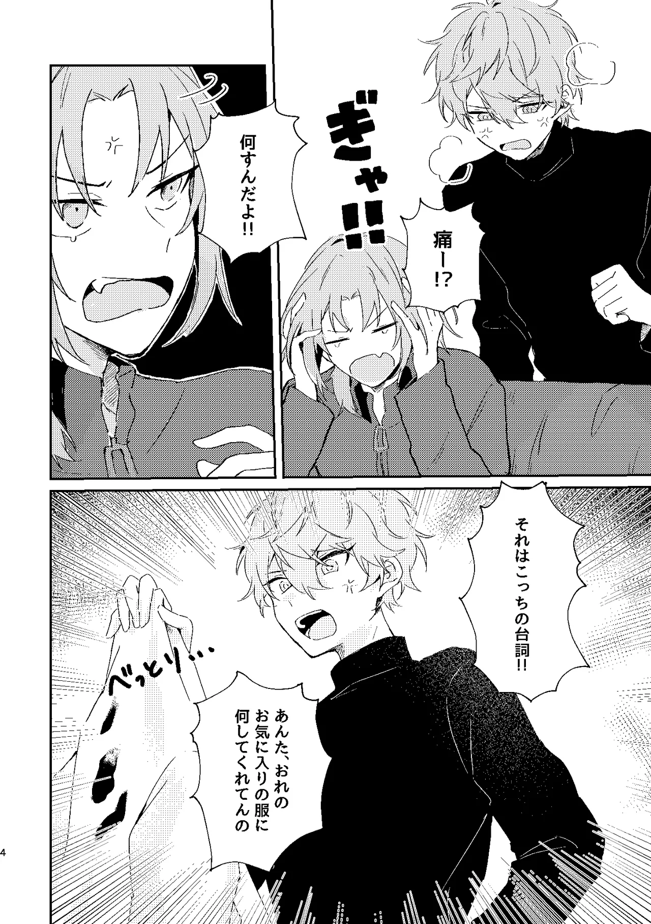 フィレンツェふたりぐらし2 - Сторінка 3