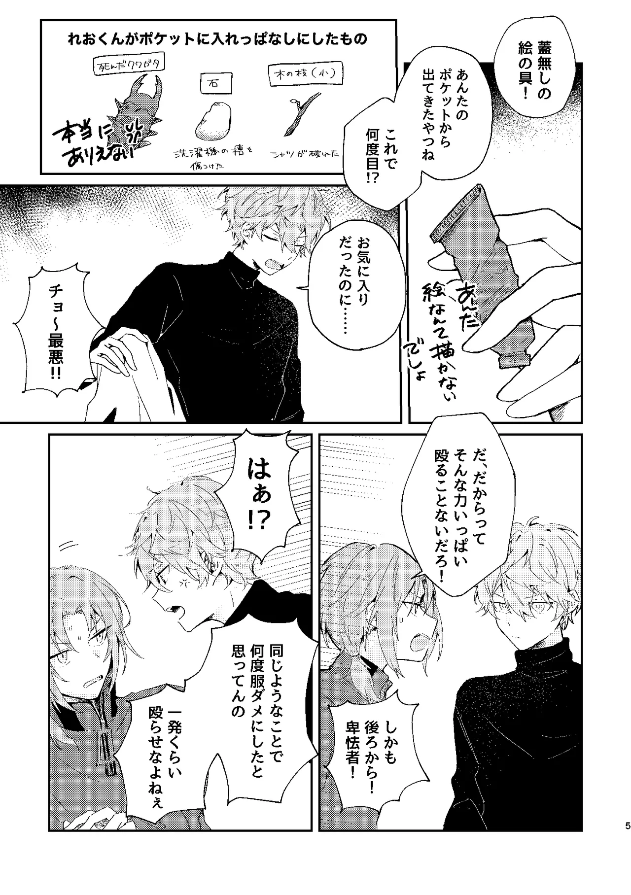 フィレンツェふたりぐらし2 - Сторінка 4