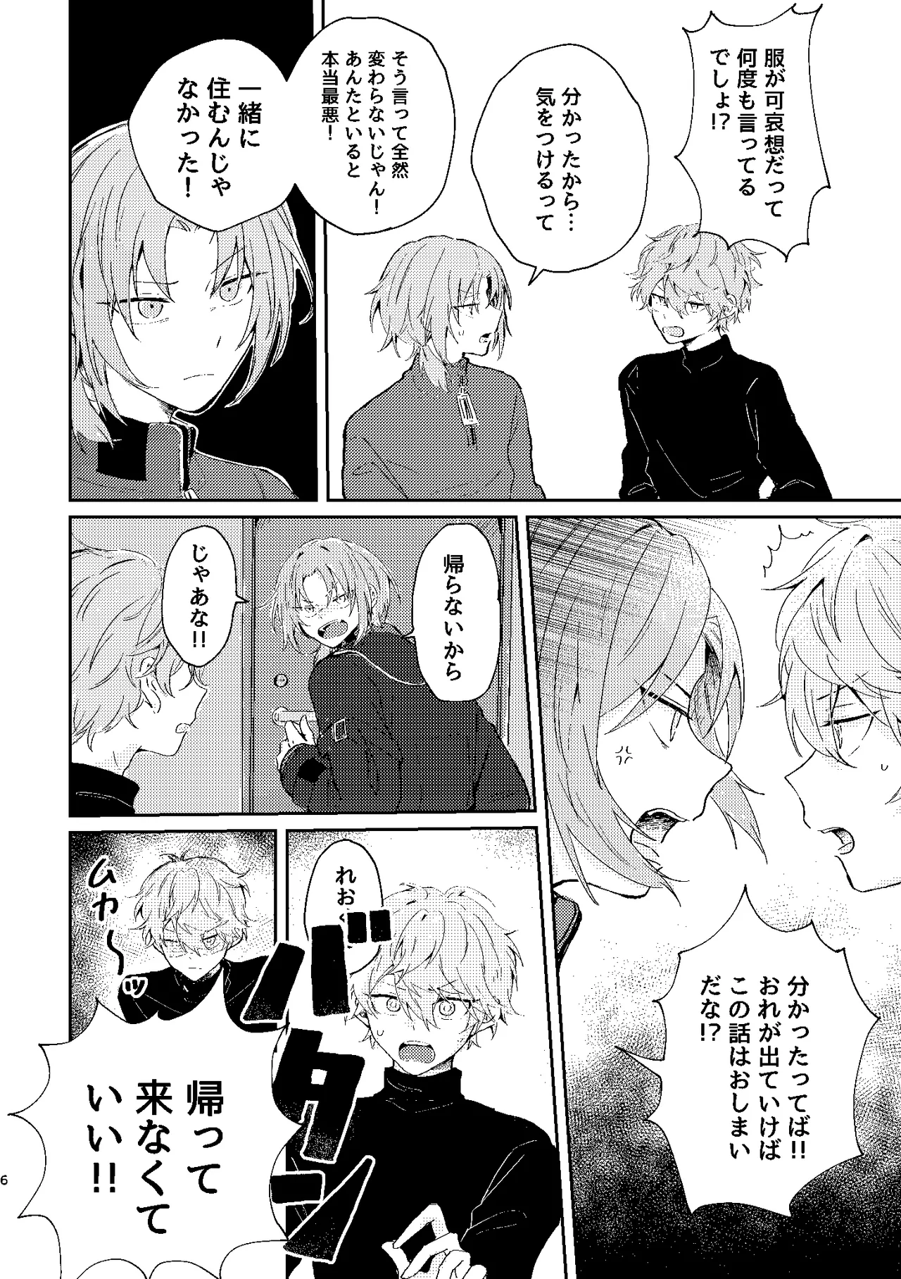 フィレンツェふたりぐらし2 - Сторінка 5