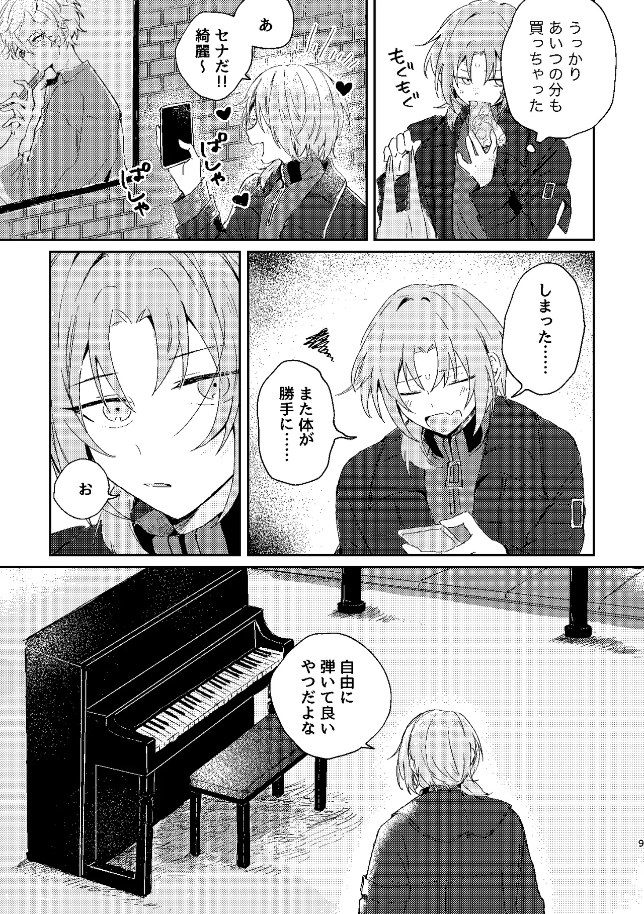 フィレンツェふたりぐらし2 - Сторінка 8