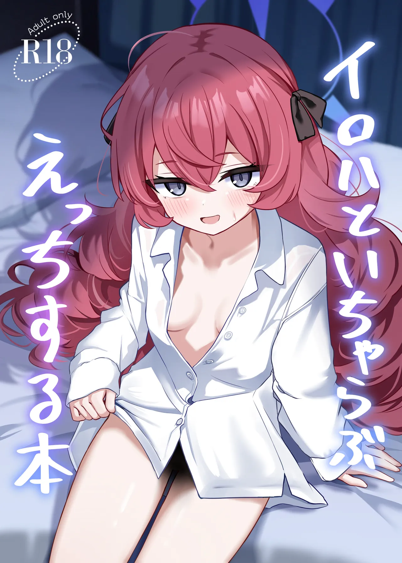 Iroha to Icha Love Ecchi Suru Hon - পৃষ্ঠা 1
