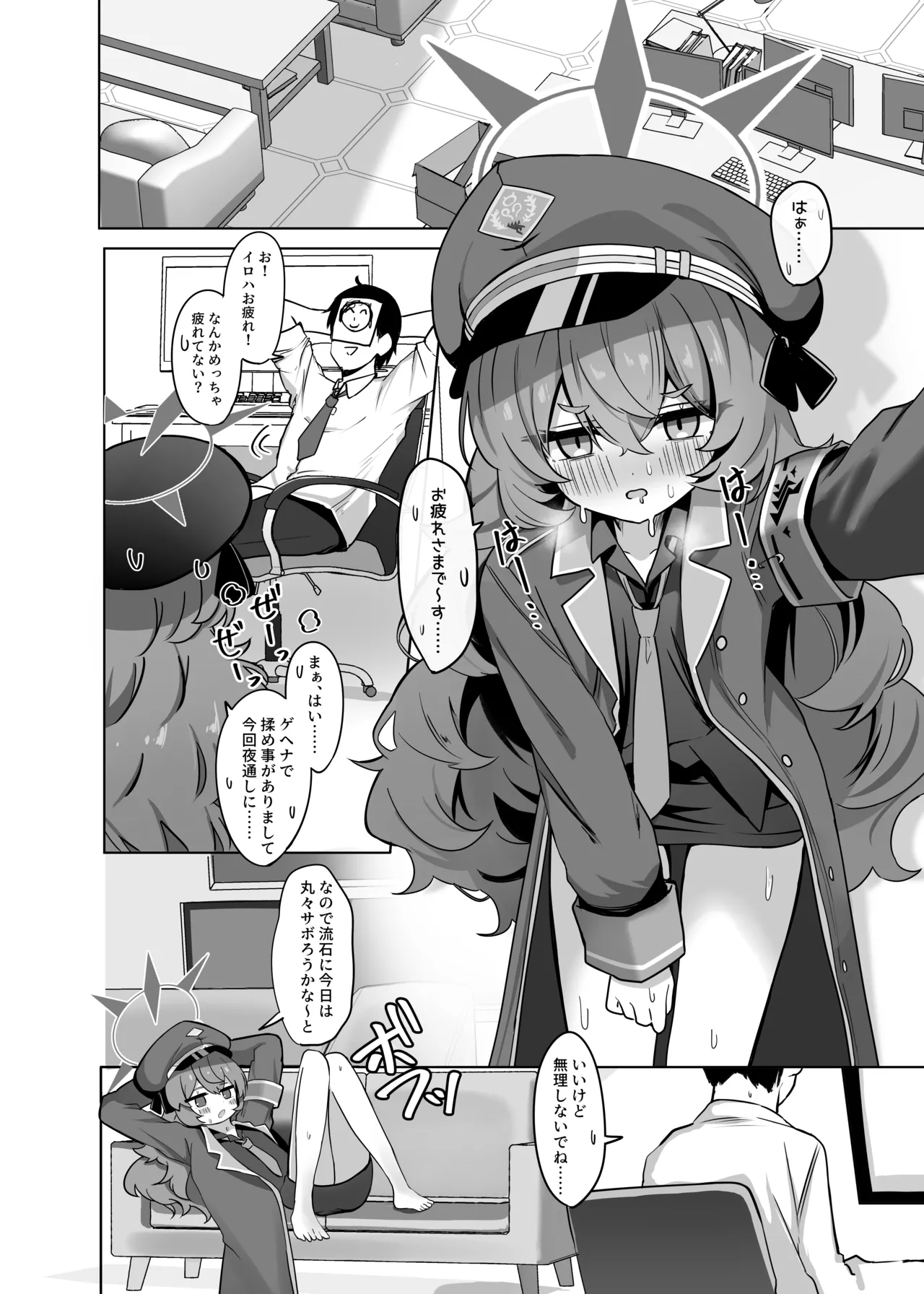 Iroha to Icha Love Ecchi Suru Hon - পৃষ্ঠা 3