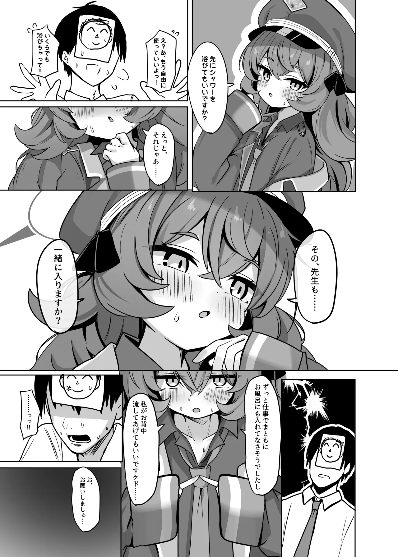 Iroha to Icha Love Ecchi Suru Hon - পৃষ্ঠা 6