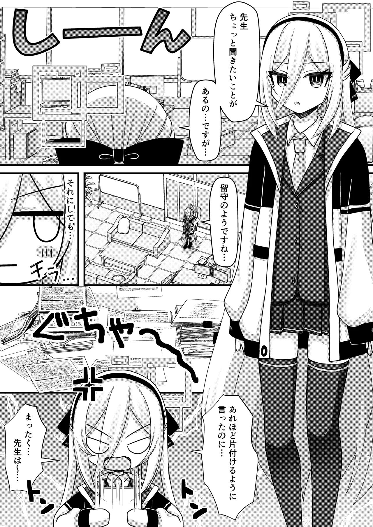 Sensei! Kei wa Ninshin shimasu ka? - Page 2