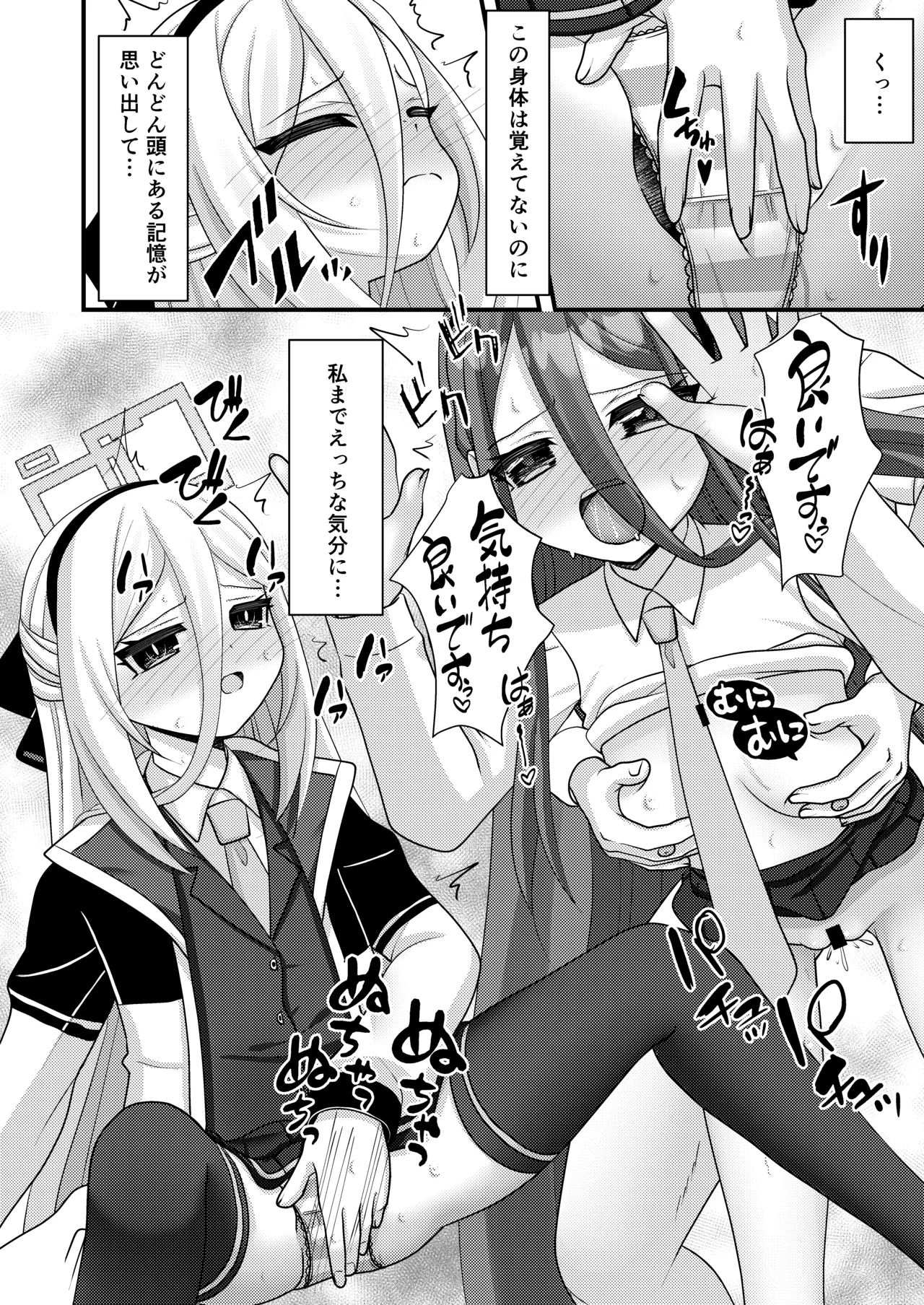 Sensei! Kei wa Ninshin shimasu ka? - Page 7