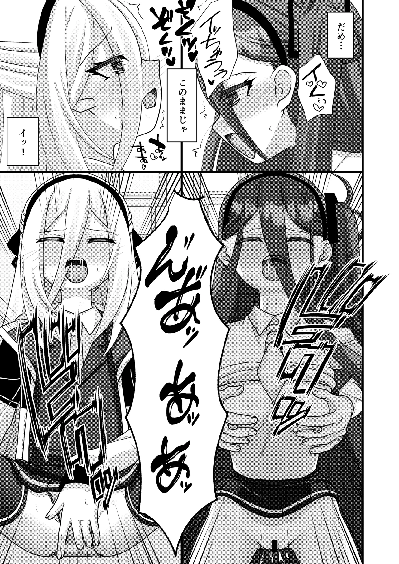Sensei! Kei wa Ninshin shimasu ka? - Page 8