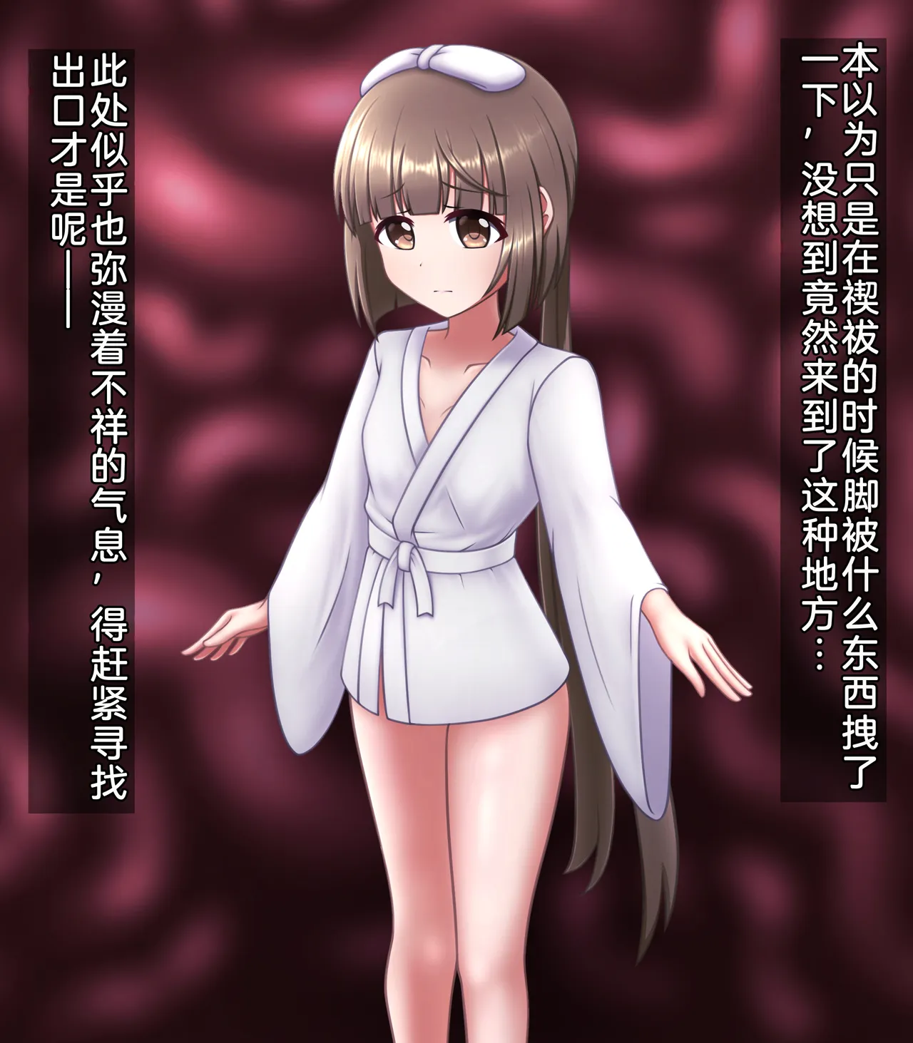 Tentacle-corrupted Yoshino Yorita - Pagina 2