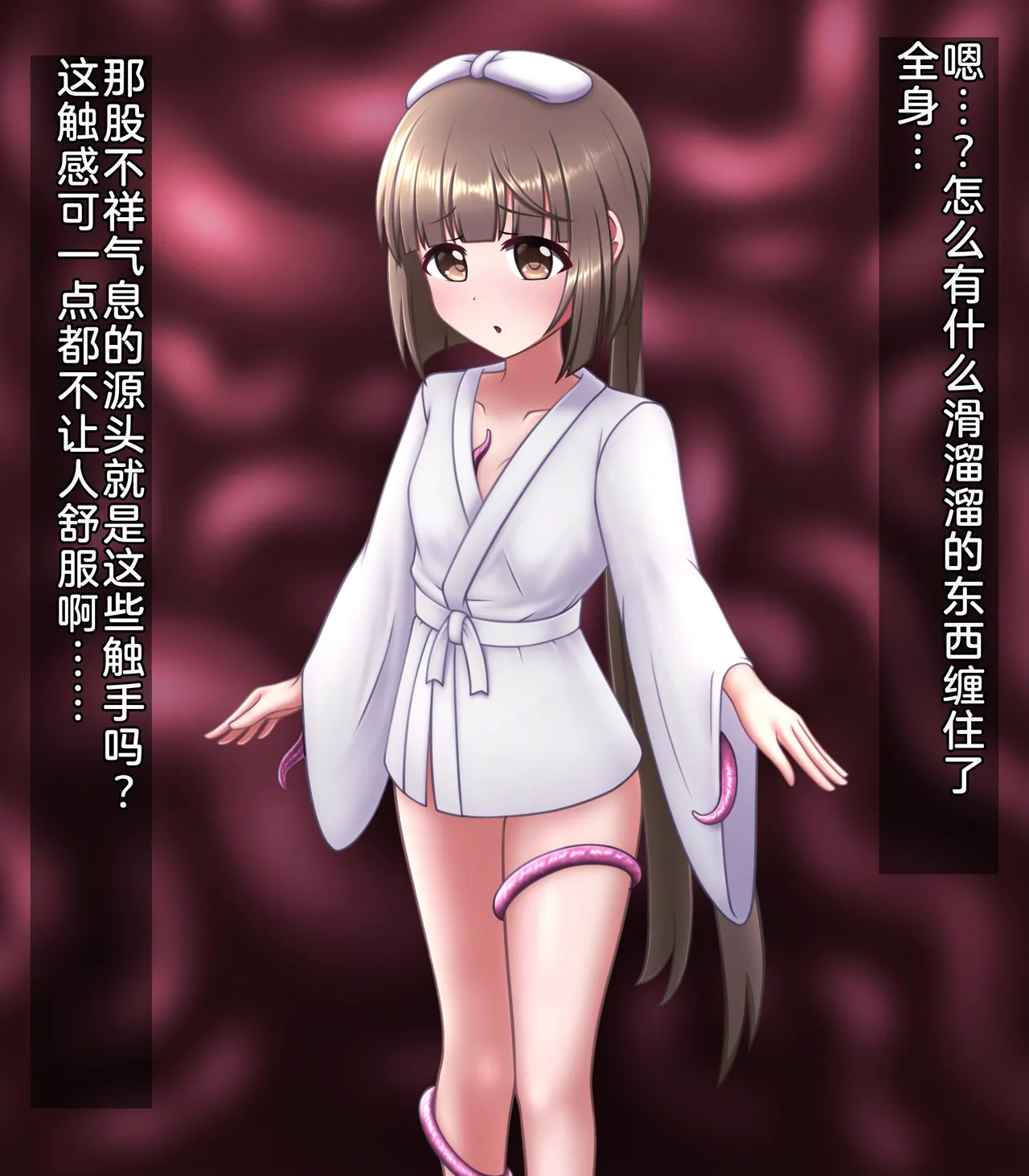 Tentacle-corrupted Yoshino Yorita - Pagina 3