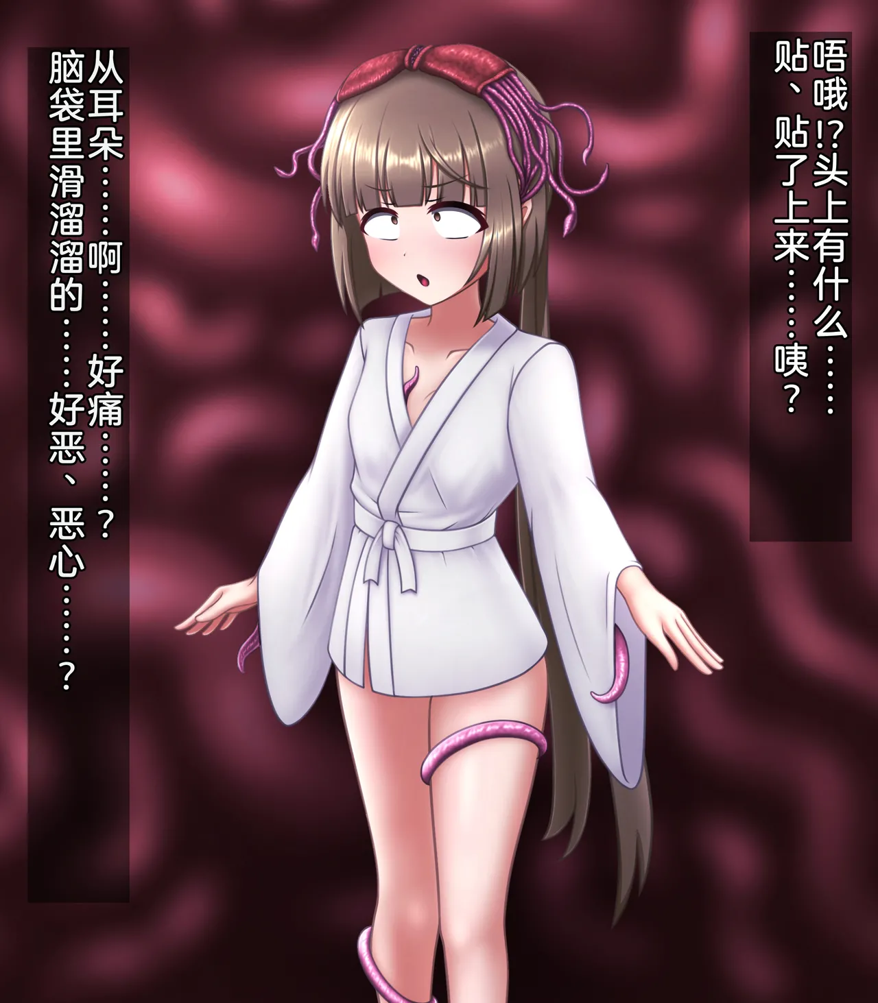 Tentacle-corrupted Yoshino Yorita - Pagina 4