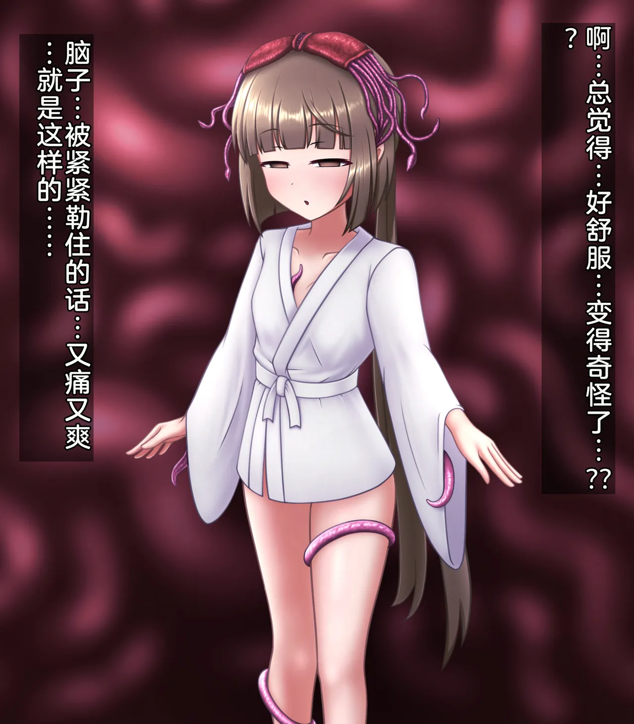 Tentacle-corrupted Yoshino Yorita - Pagina 5