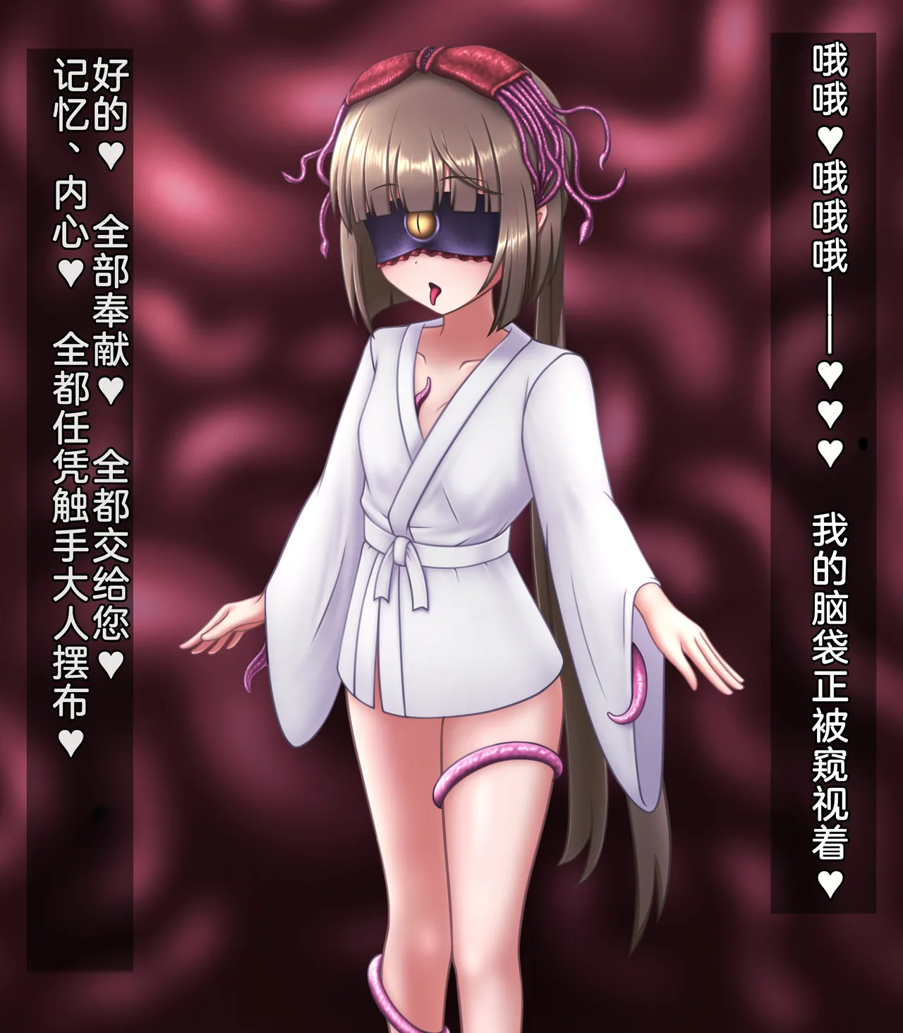 Tentacle-corrupted Yoshino Yorita - Pagina 6