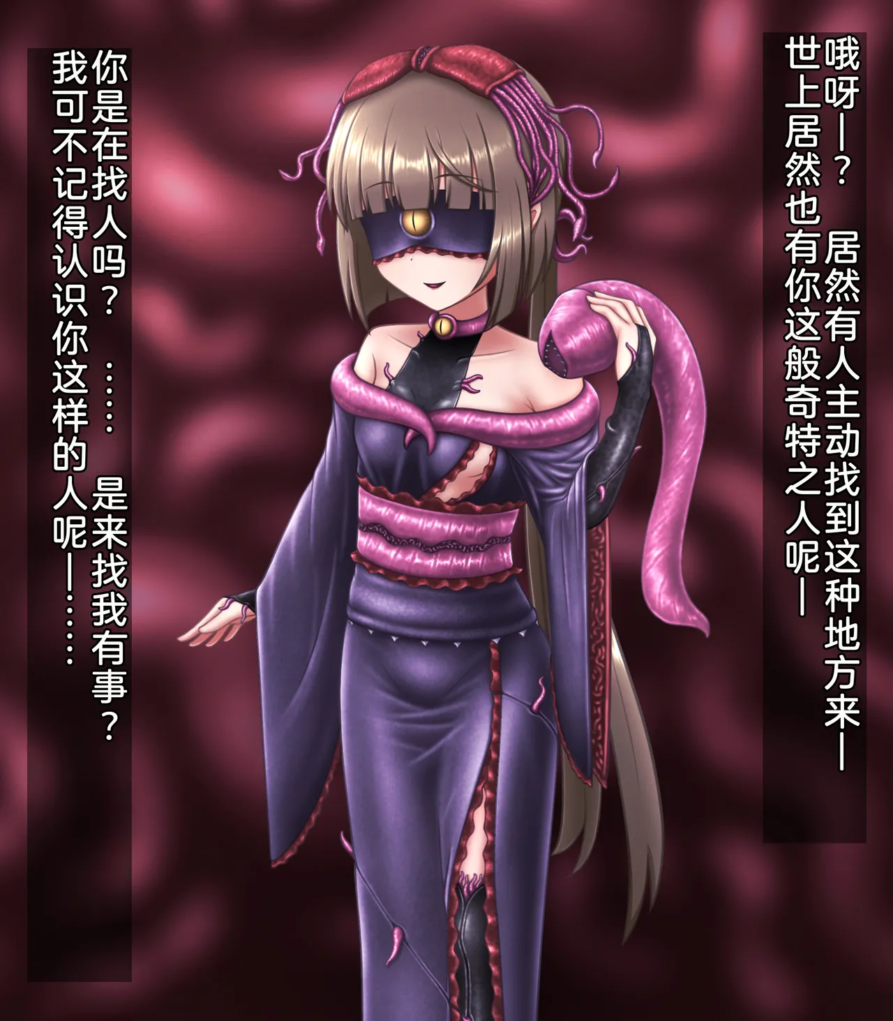 Tentacle-corrupted Yoshino Yorita - Pagina 8