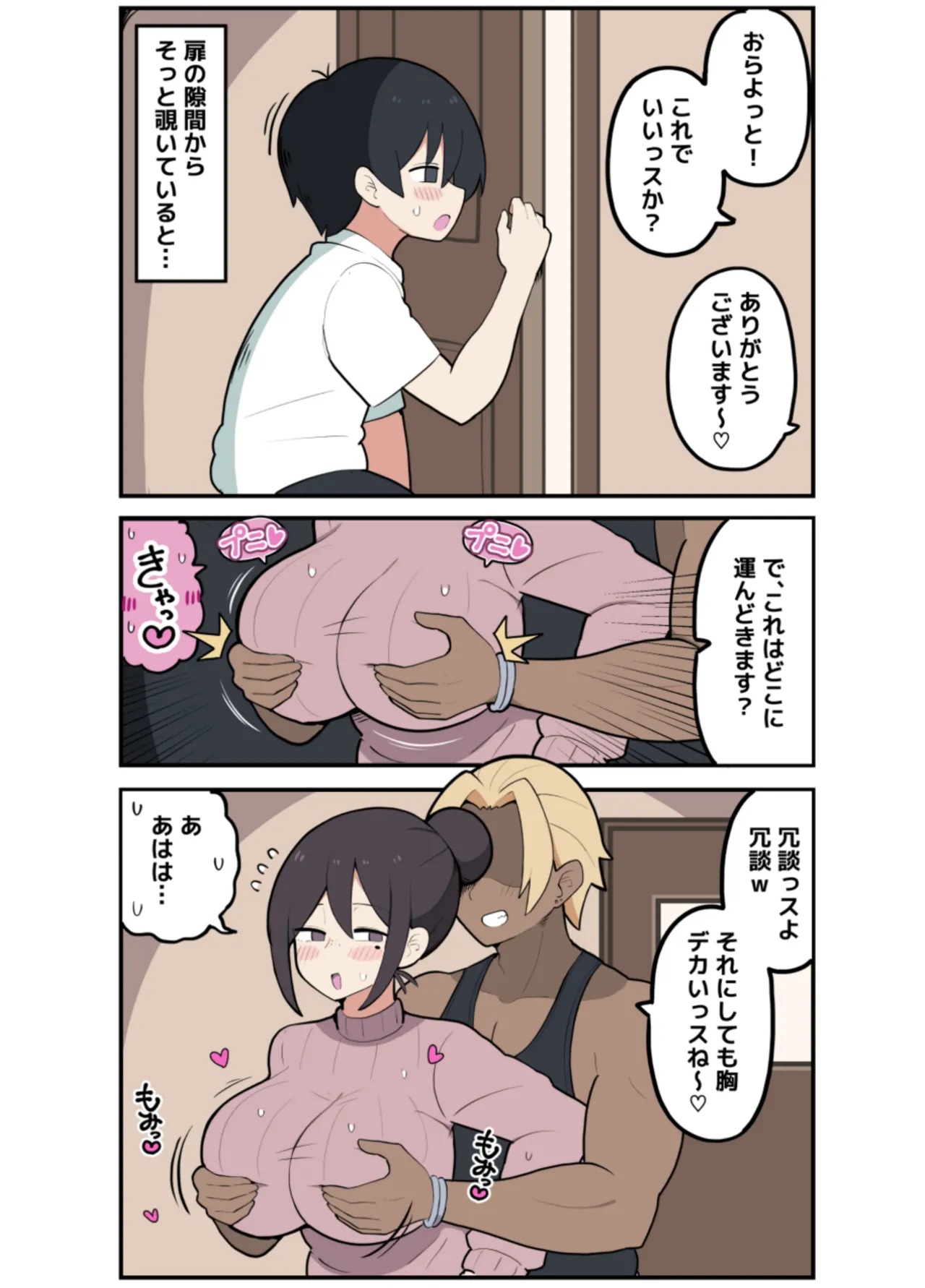 10-Nichigo ni Netorareru Kyonyuu Mama-san - 页 4