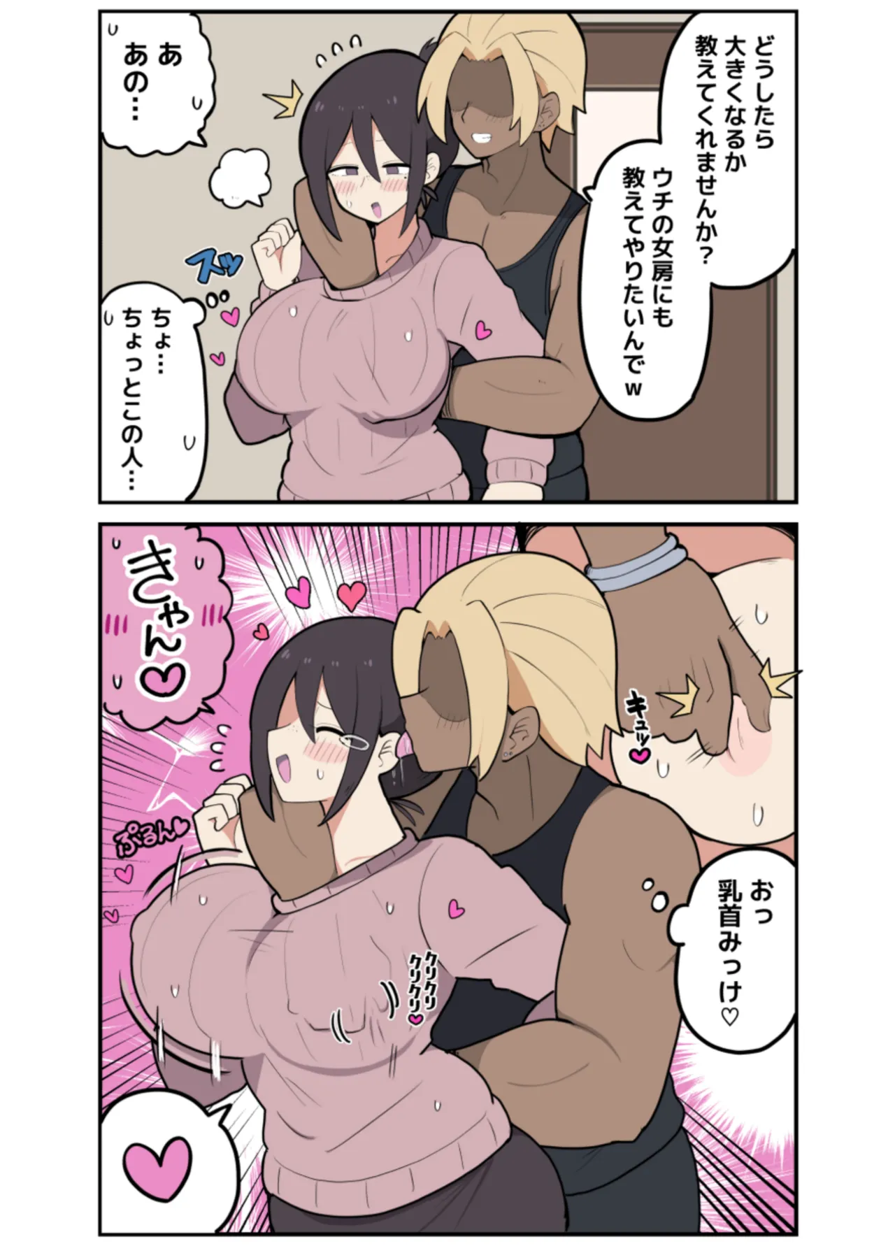 10-Nichigo ni Netorareru Kyonyuu Mama-san - 页 5