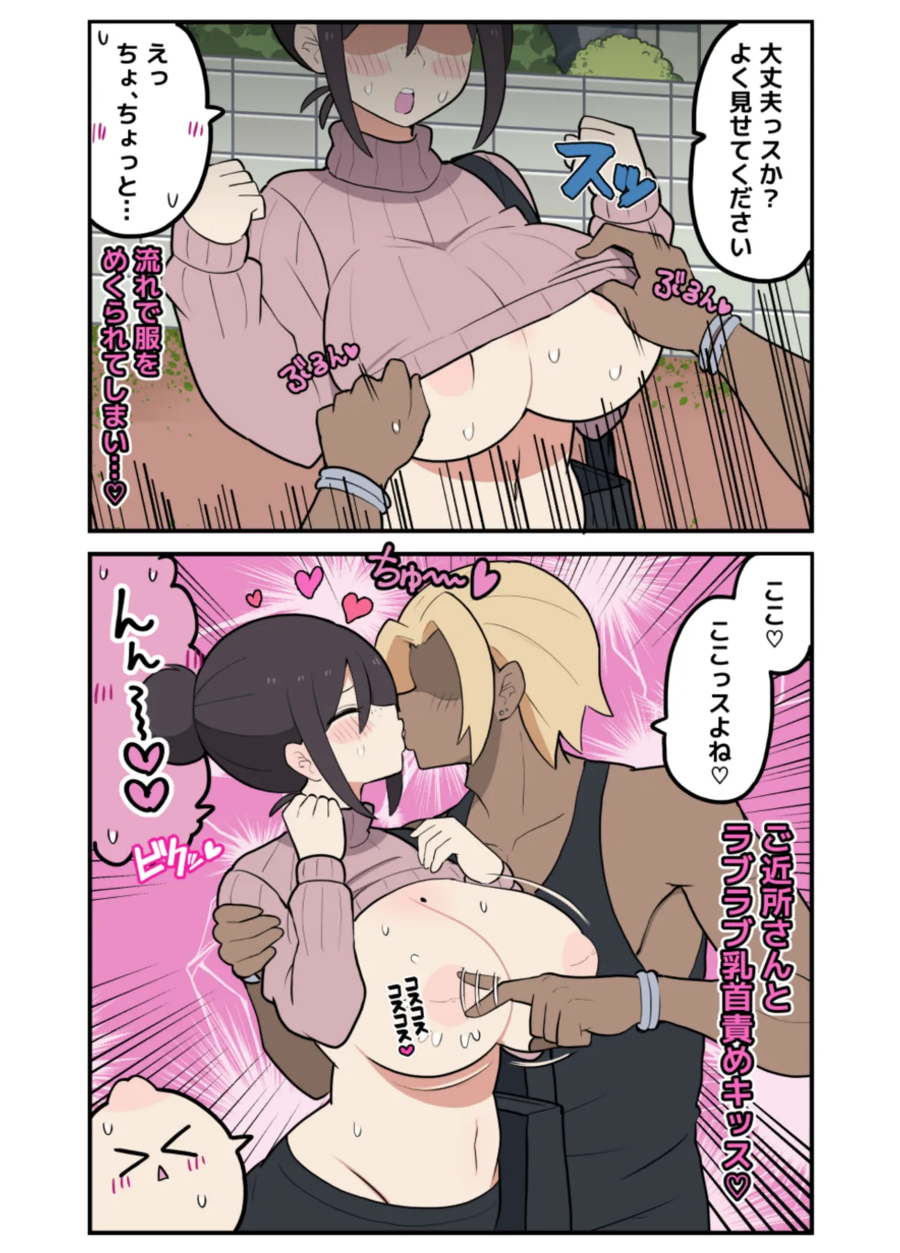 10-Nichigo ni Netorareru Kyonyuu Mama-san - 页 8