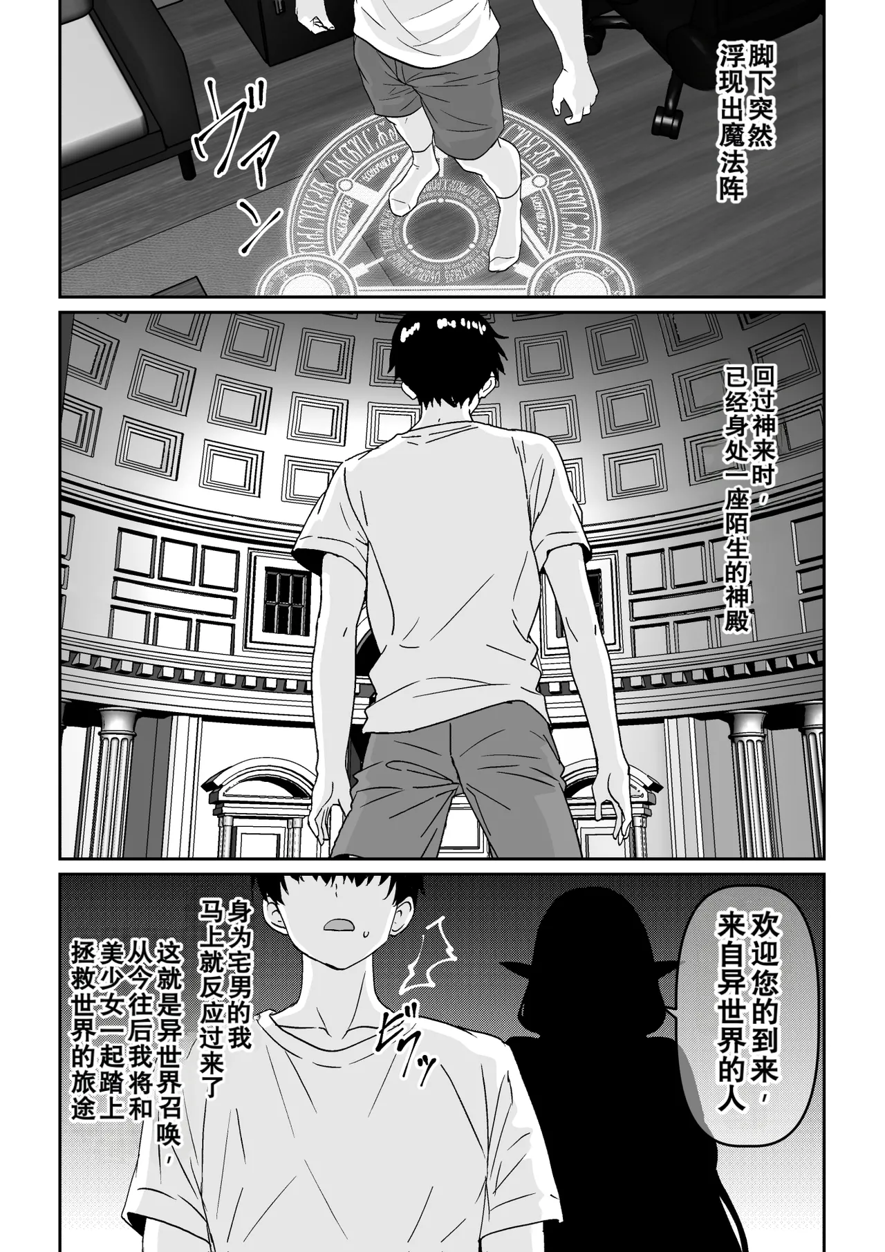 Heikeisunzen no Gakeppuchi Ikiokure Jukujo Elf ni Shoukan sareta Kekka - Seite 2