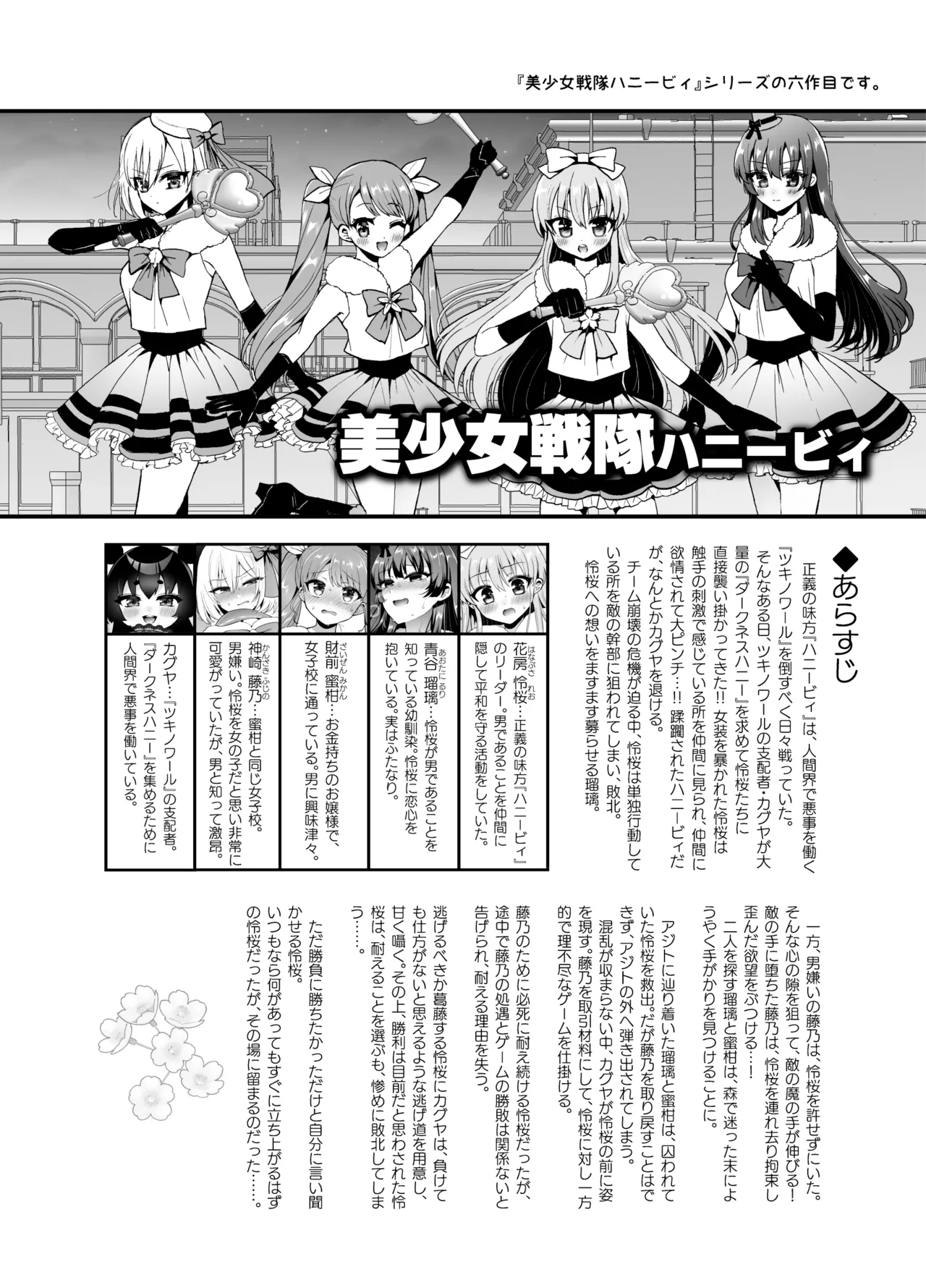 Yokubou Kaihou! Uzuku Shirushi de Afureru Honne! ~Futatsu no Netsu ni Tsutsumareru Yoru~ - Pagina 3