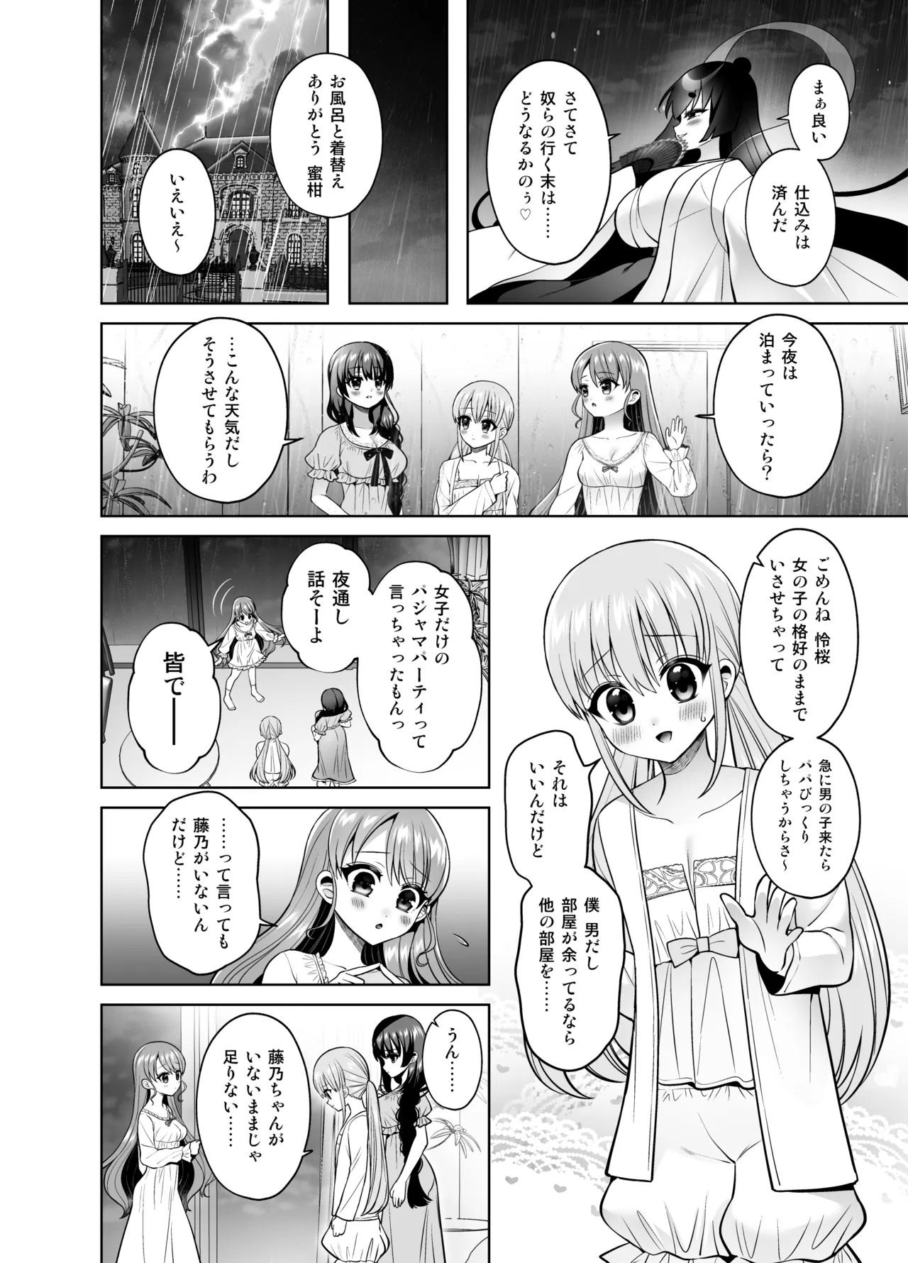 Yokubou Kaihou! Uzuku Shirushi de Afureru Honne! ~Futatsu no Netsu ni Tsutsumareru Yoru~ - Pagina 5