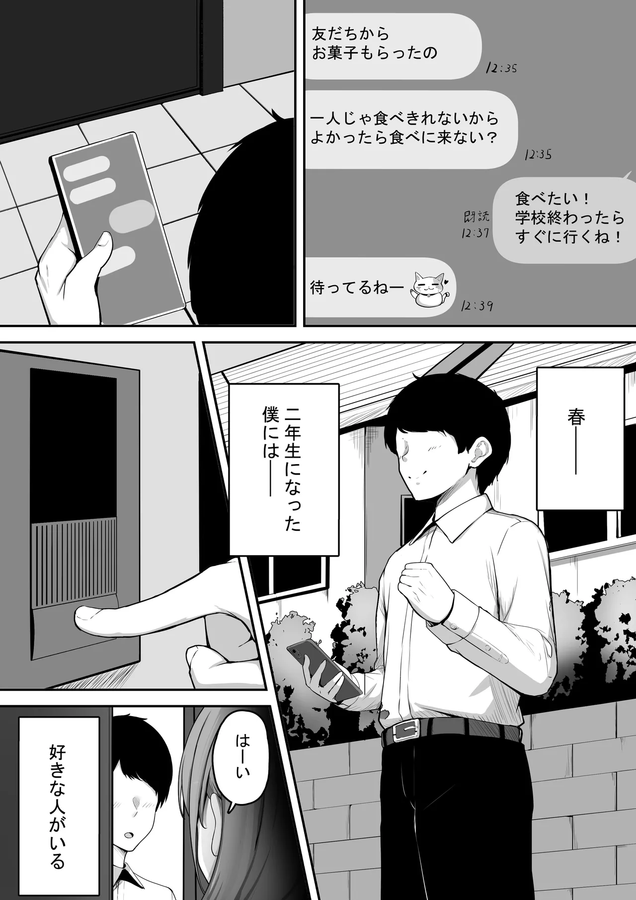Kinjo ni Sumu Joshidaisei Onee-chan ga Shirouto AV ni Shutsuen shite ite Dekachin Sex de Gehin na kao o Sarashite iru ~Onee-chan no Koto ga Daisuki na Boku wa Sono Douga de Onanī suru dake no Zako Osu~ - Página 2