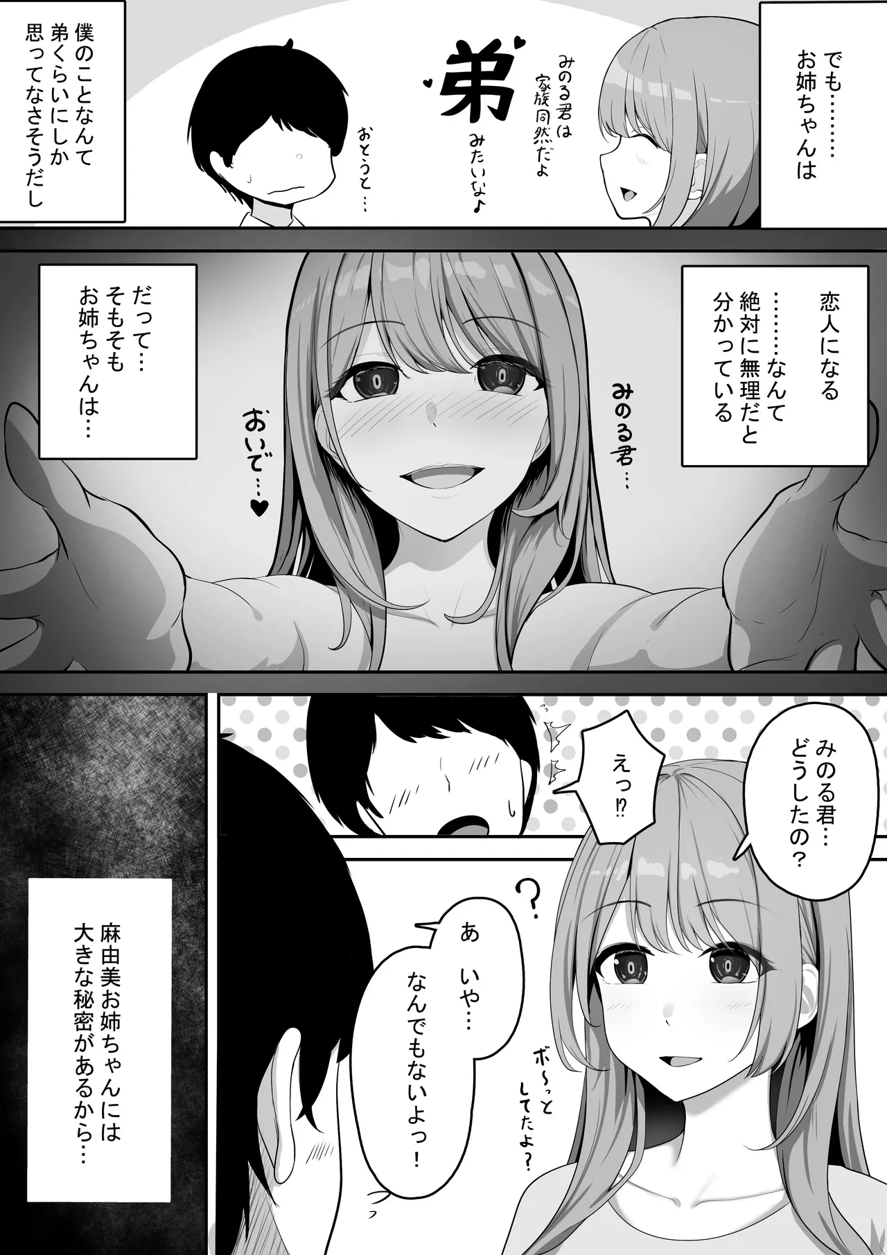 Kinjo ni Sumu Joshidaisei Onee-chan ga Shirouto AV ni Shutsuen shite ite Dekachin Sex de Gehin na kao o Sarashite iru ~Onee-chan no Koto ga Daisuki na Boku wa Sono Douga de Onanī suru dake no Zako Osu~ - Página 5