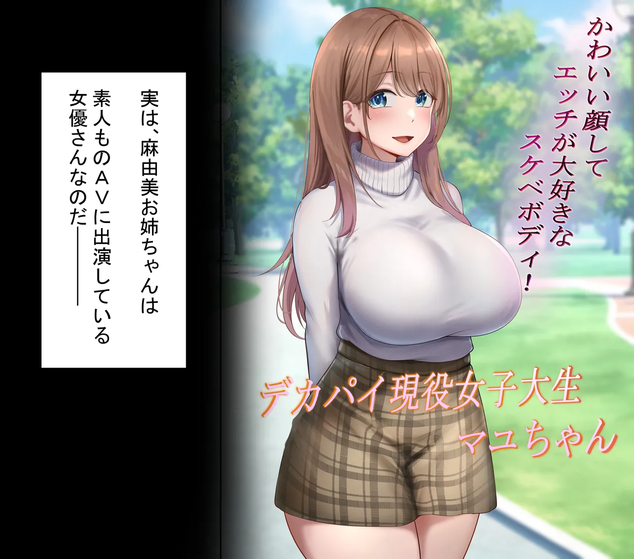 Kinjo ni Sumu Joshidaisei Onee-chan ga Shirouto AV ni Shutsuen shite ite Dekachin Sex de Gehin na kao o Sarashite iru ~Onee-chan no Koto ga Daisuki na Boku wa Sono Douga de Onanī suru dake no Zako Osu~ - Página 6