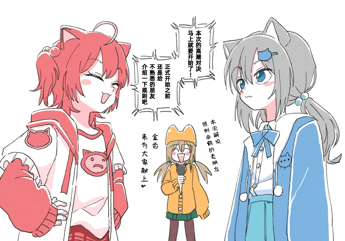 【金歯】【甘〇猫猫】挠痒痒+阴蒂刺激【高潮对决】【雪糕少女汉化组】 - Page 2