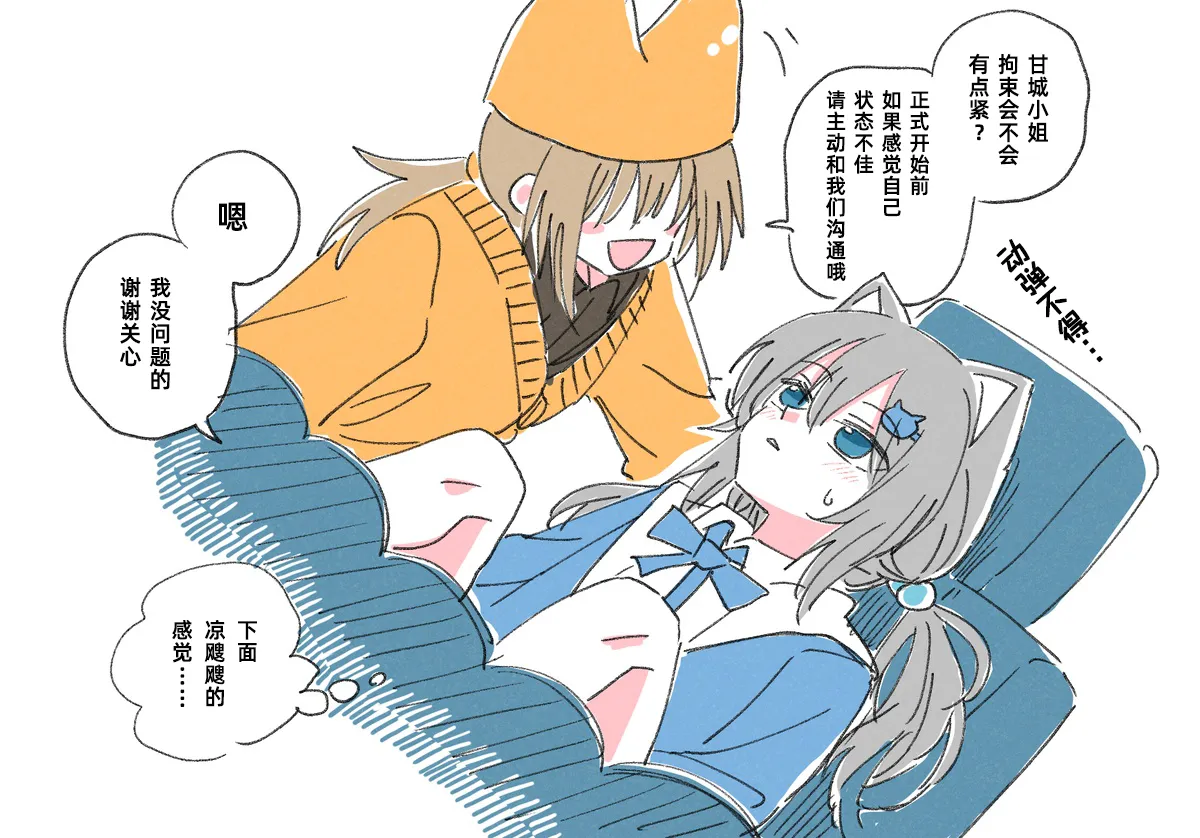 【金歯】【甘〇猫猫】挠痒痒+阴蒂刺激【高潮对决】【雪糕少女汉化组】 - Page 4