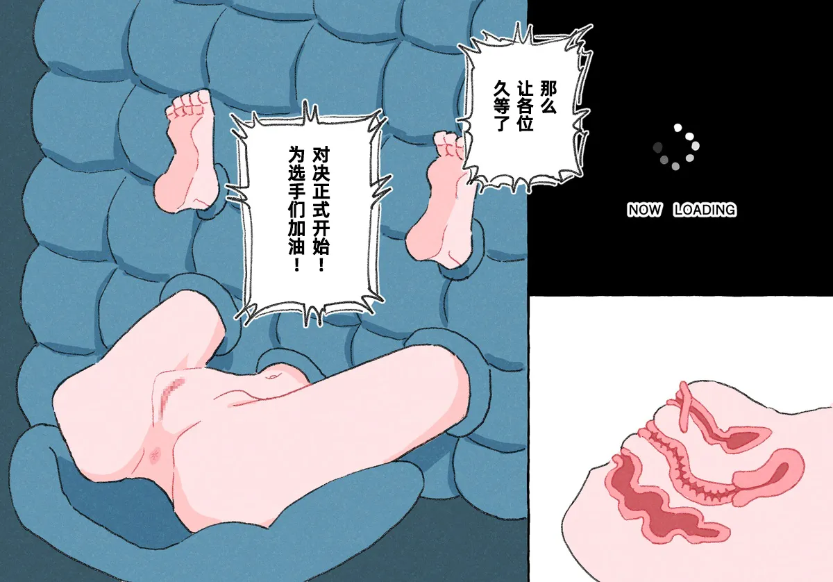 【金歯】【甘〇猫猫】挠痒痒+阴蒂刺激【高潮对决】【雪糕少女汉化组】 - Page 5