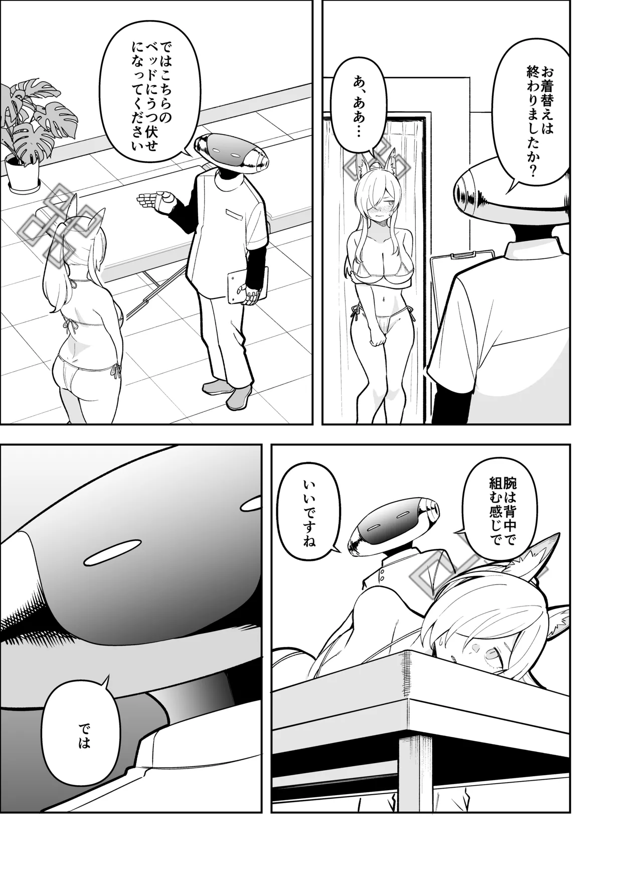 skeb依頼 マッサージ店のキャンペーンで来てみたら - Page 3