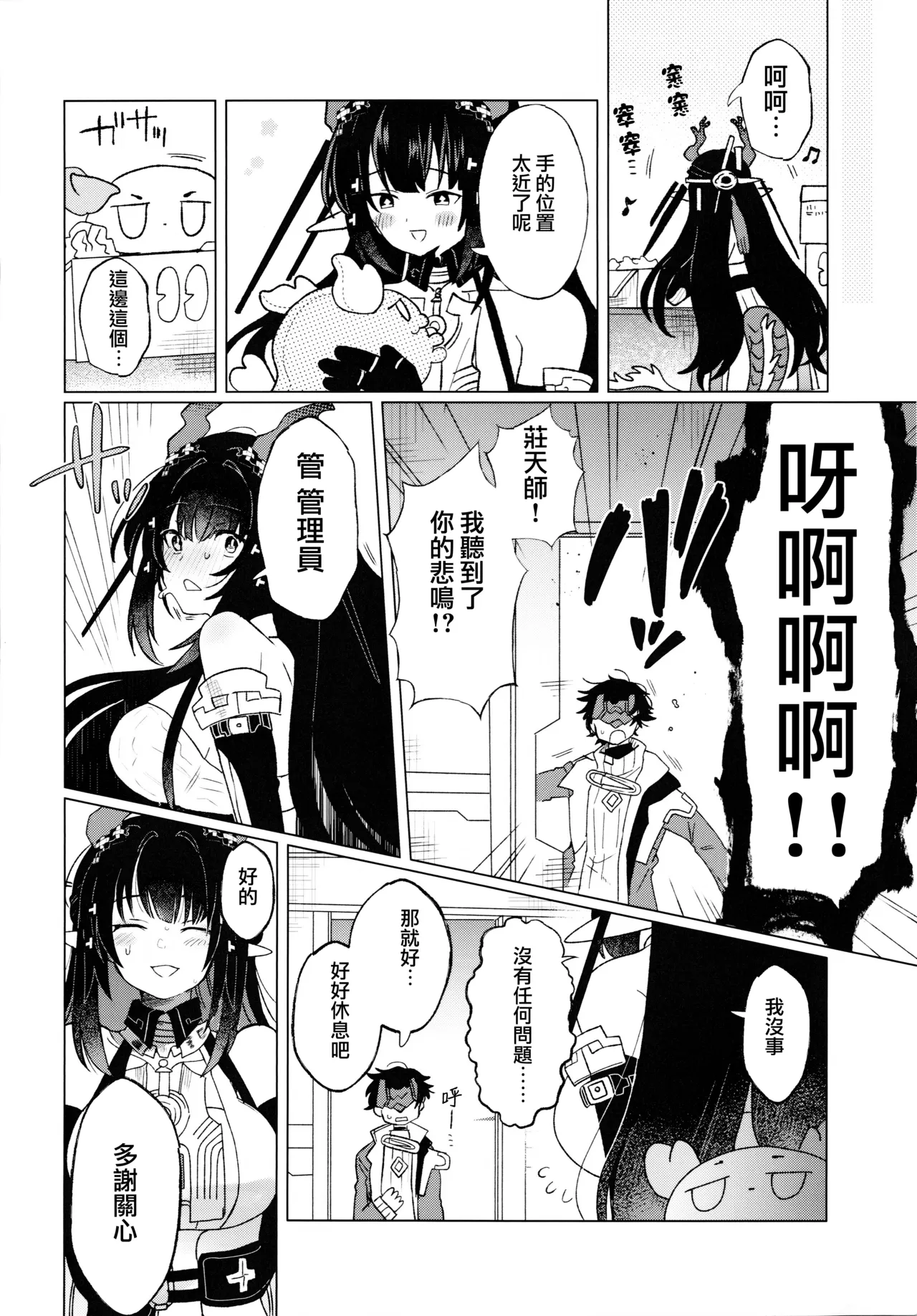 Rika Sensetsu, Kimi o Omofu. | 梨花先雪 一半春休 - Page 4