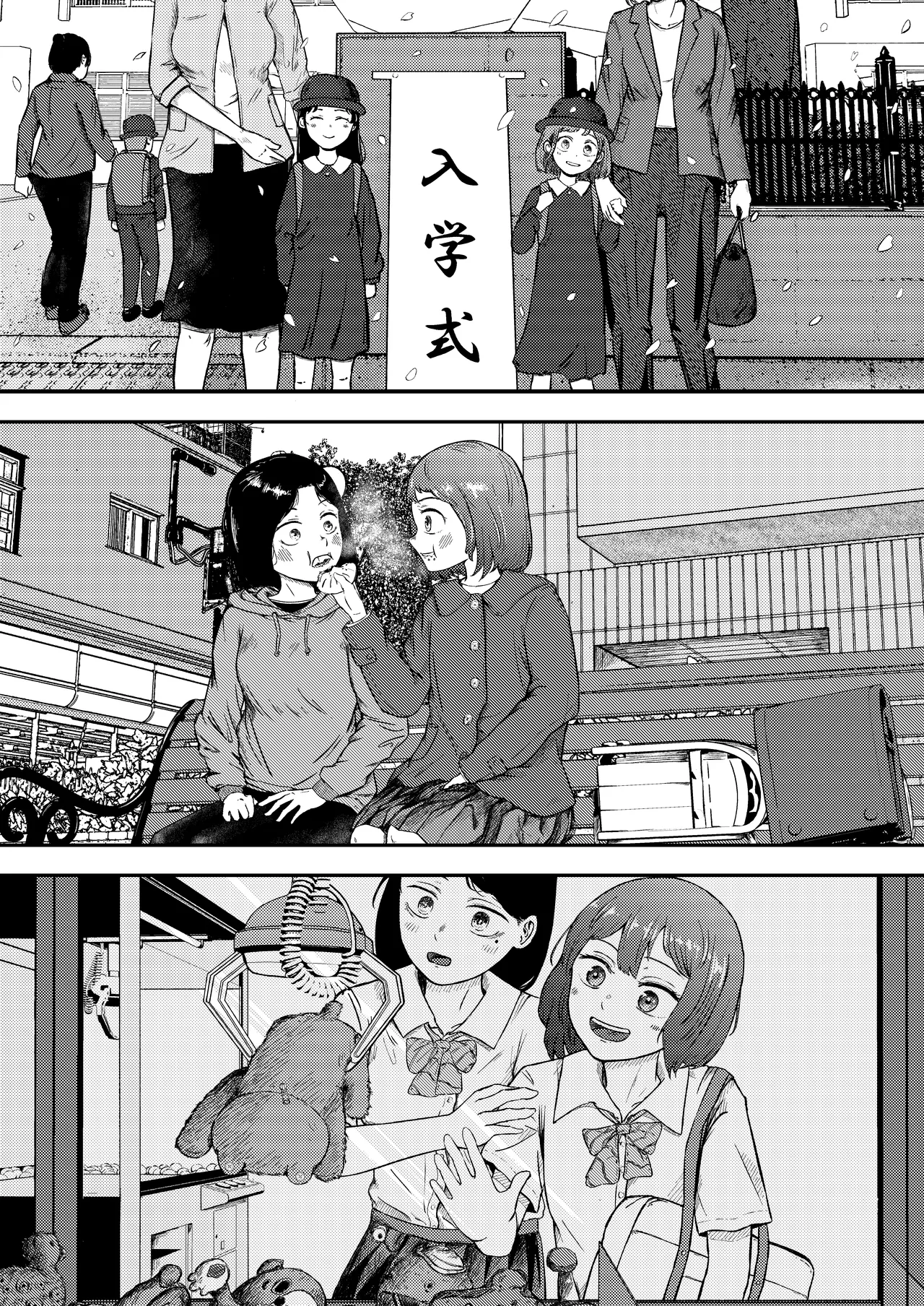 Hakkyou suru koi ~ imouto no shin'yuu o boko shite rape~ - Página 3