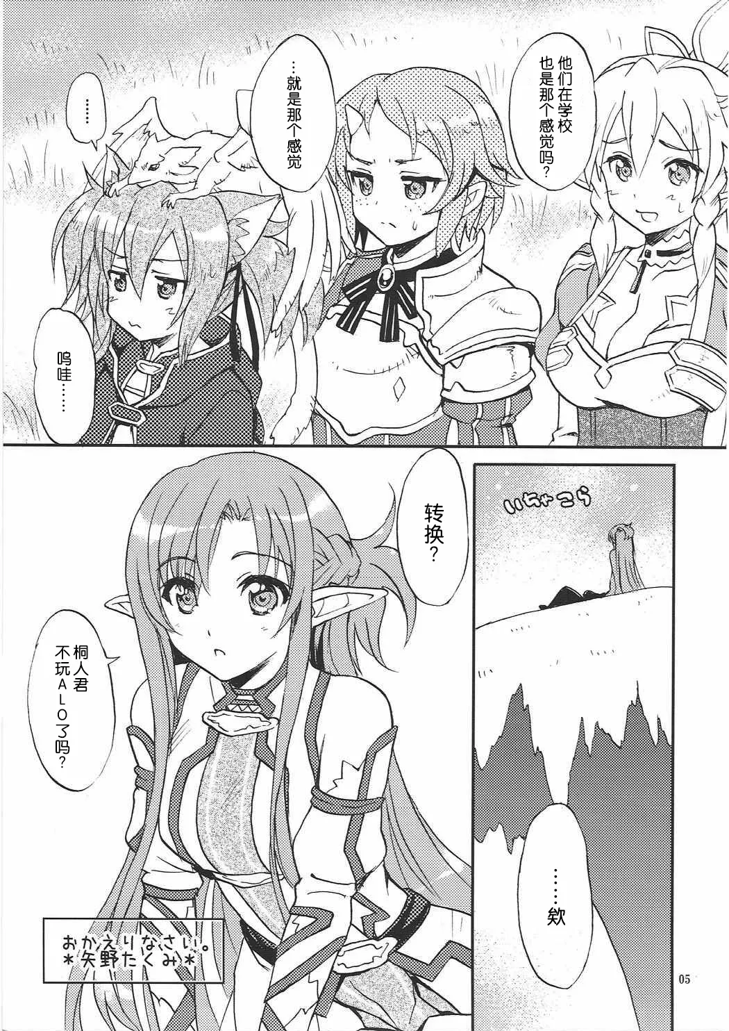 Home Sweet Home 2 - Pagina 5