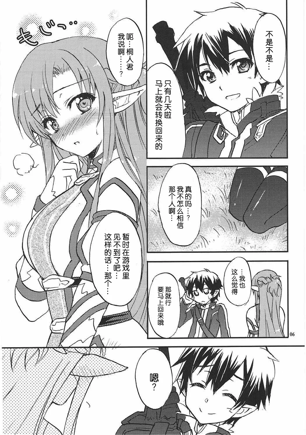 Home Sweet Home 2 - Pagina 6