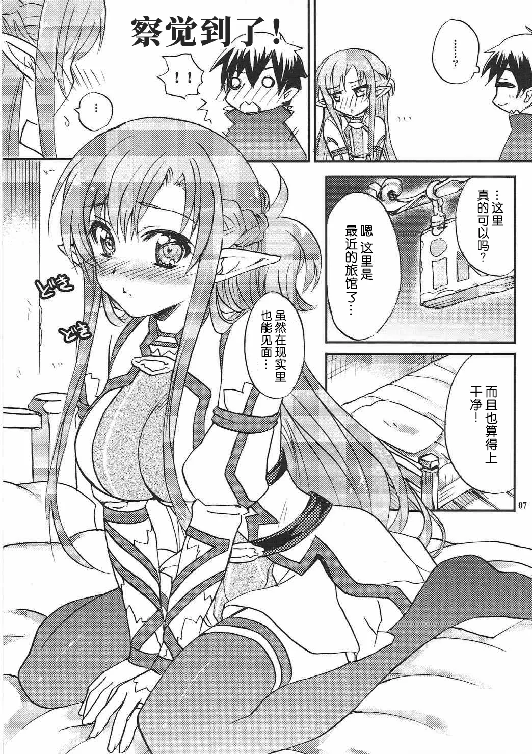 Home Sweet Home 2 - Pagina 7
