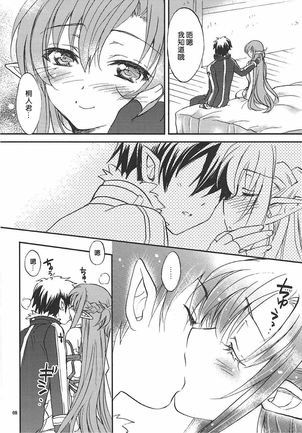 Home Sweet Home 2 - Pagina 8