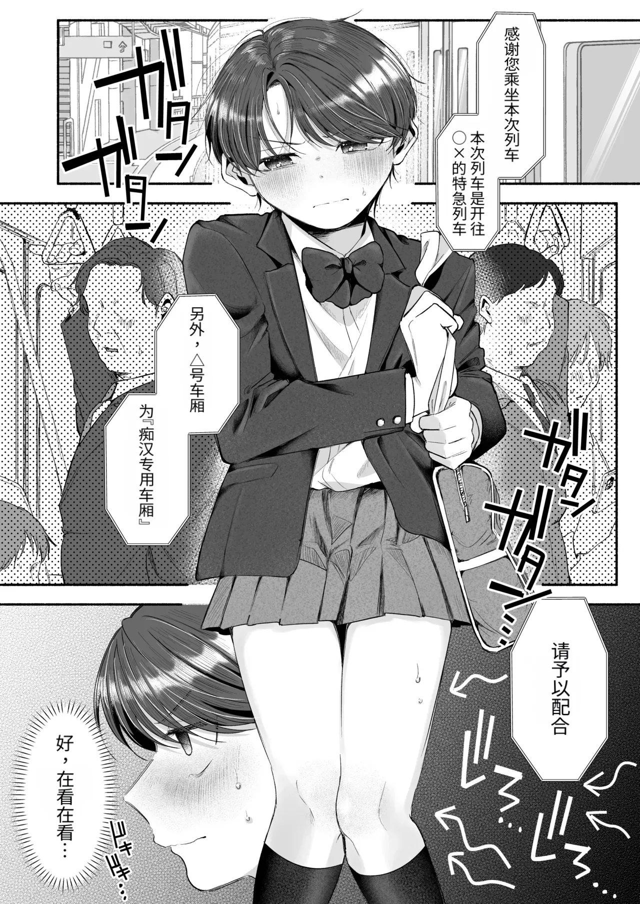 变态专属♡彼向君 - Seite 2