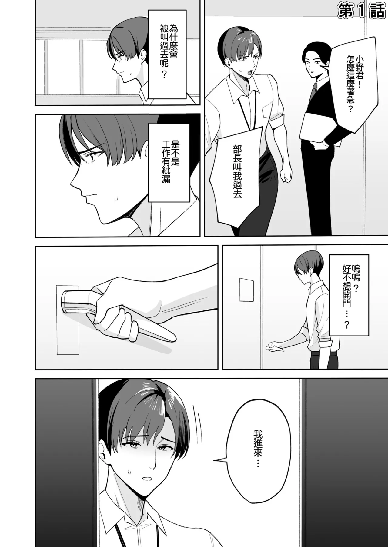 Gohoubi wa Karada de. ~Ero-sugi Fukuri Kousei wa Seishori-ka no Oshigoto~ - Page 3