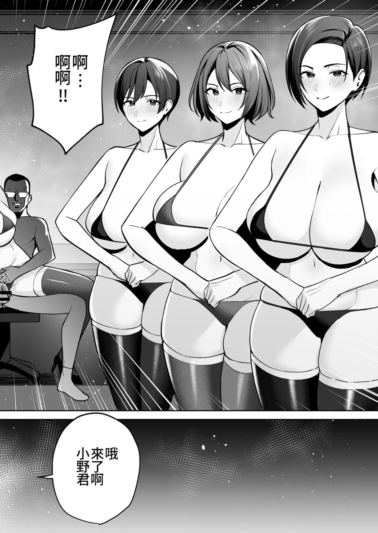 Gohoubi wa Karada de. ~Ero-sugi Fukuri Kousei wa Seishori-ka no Oshigoto~ - Page 4