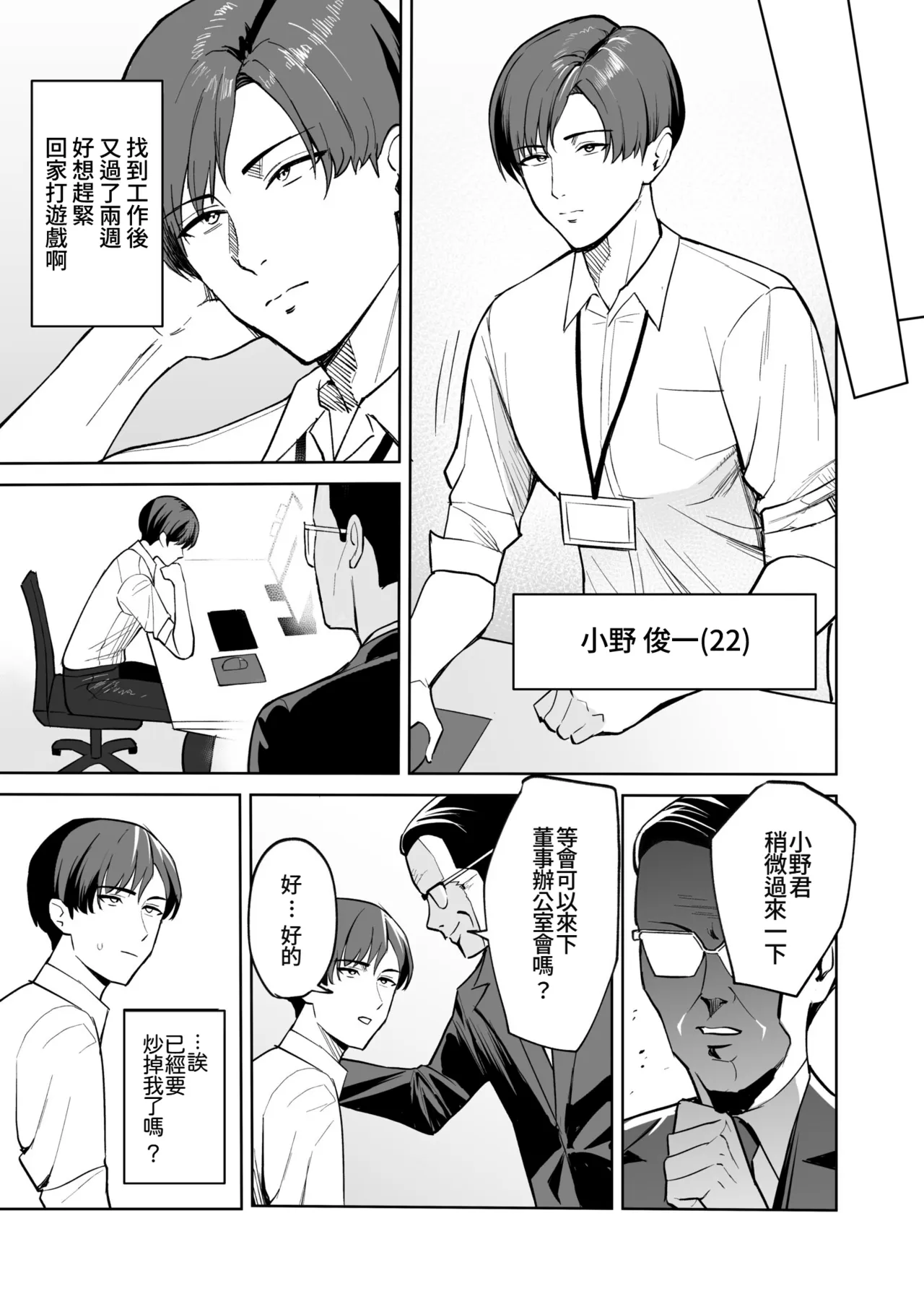 Gohoubi wa Karada de. ~Ero-sugi Fukuri Kousei wa Seishori-ka no Oshigoto~ - Page 6
