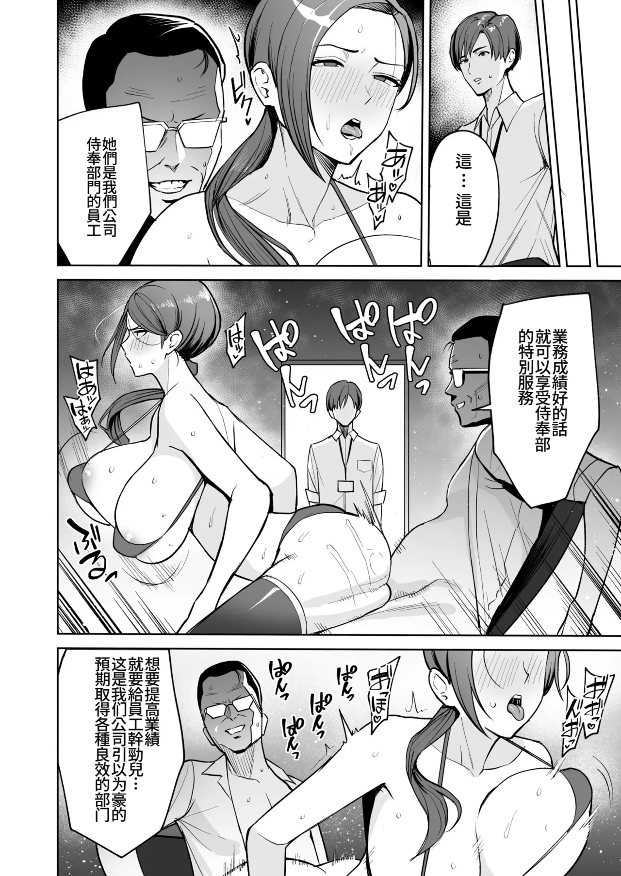 Gohoubi wa Karada de. ~Ero-sugi Fukuri Kousei wa Seishori-ka no Oshigoto~ - Page 7