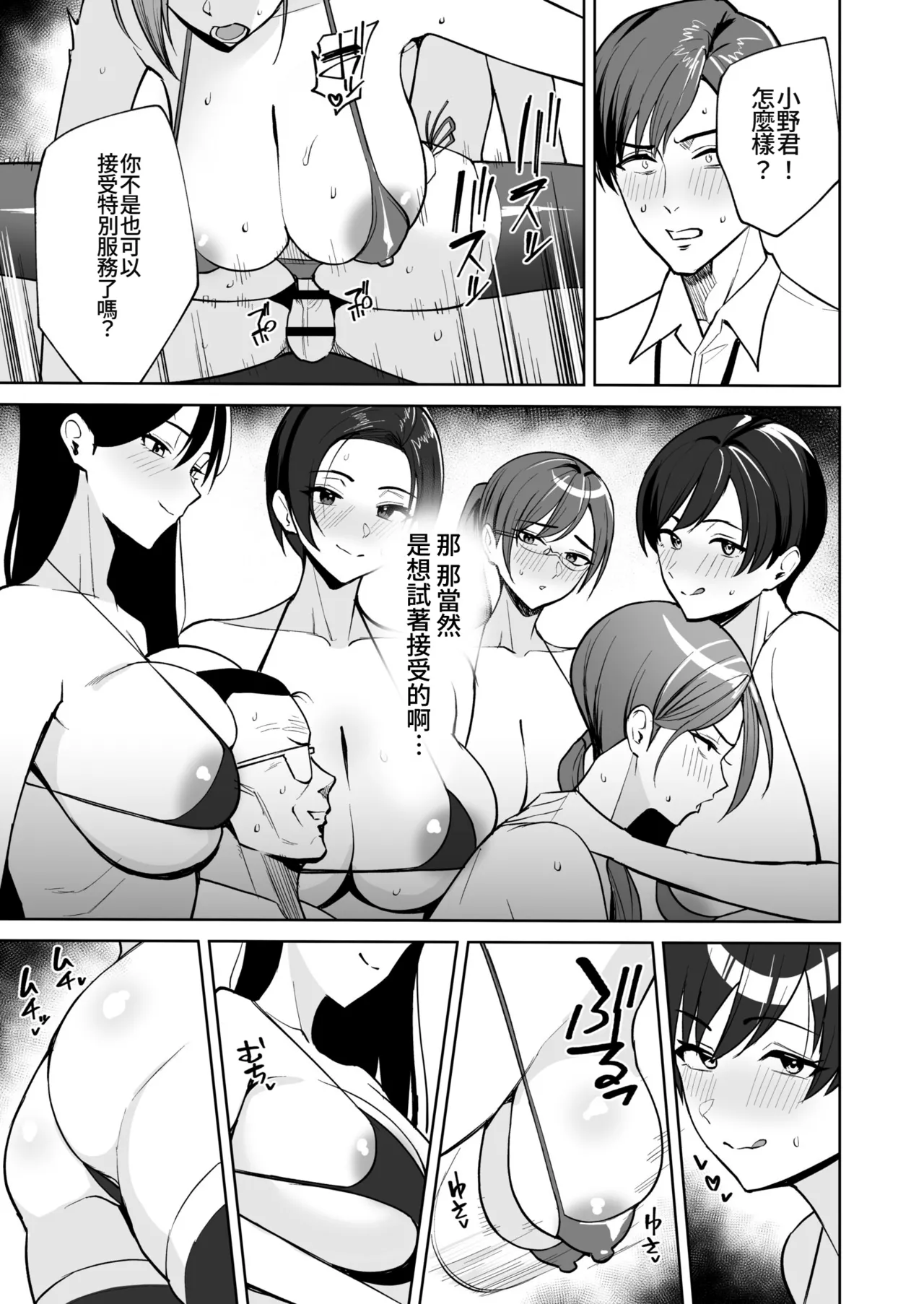 Gohoubi wa Karada de. ~Ero-sugi Fukuri Kousei wa Seishori-ka no Oshigoto~ - Page 8