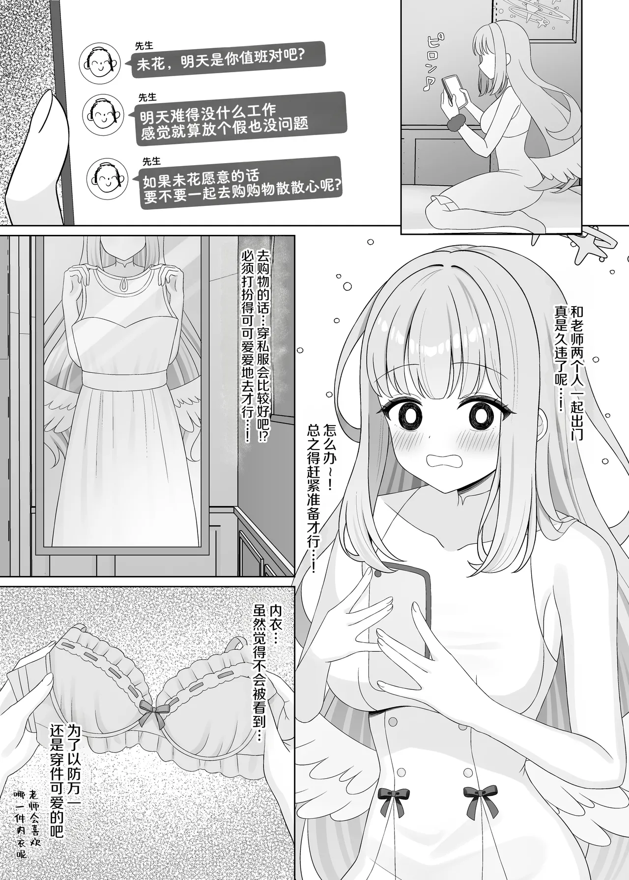 Sensei wa, Mata Damasaretanda yo. - Pagina 5