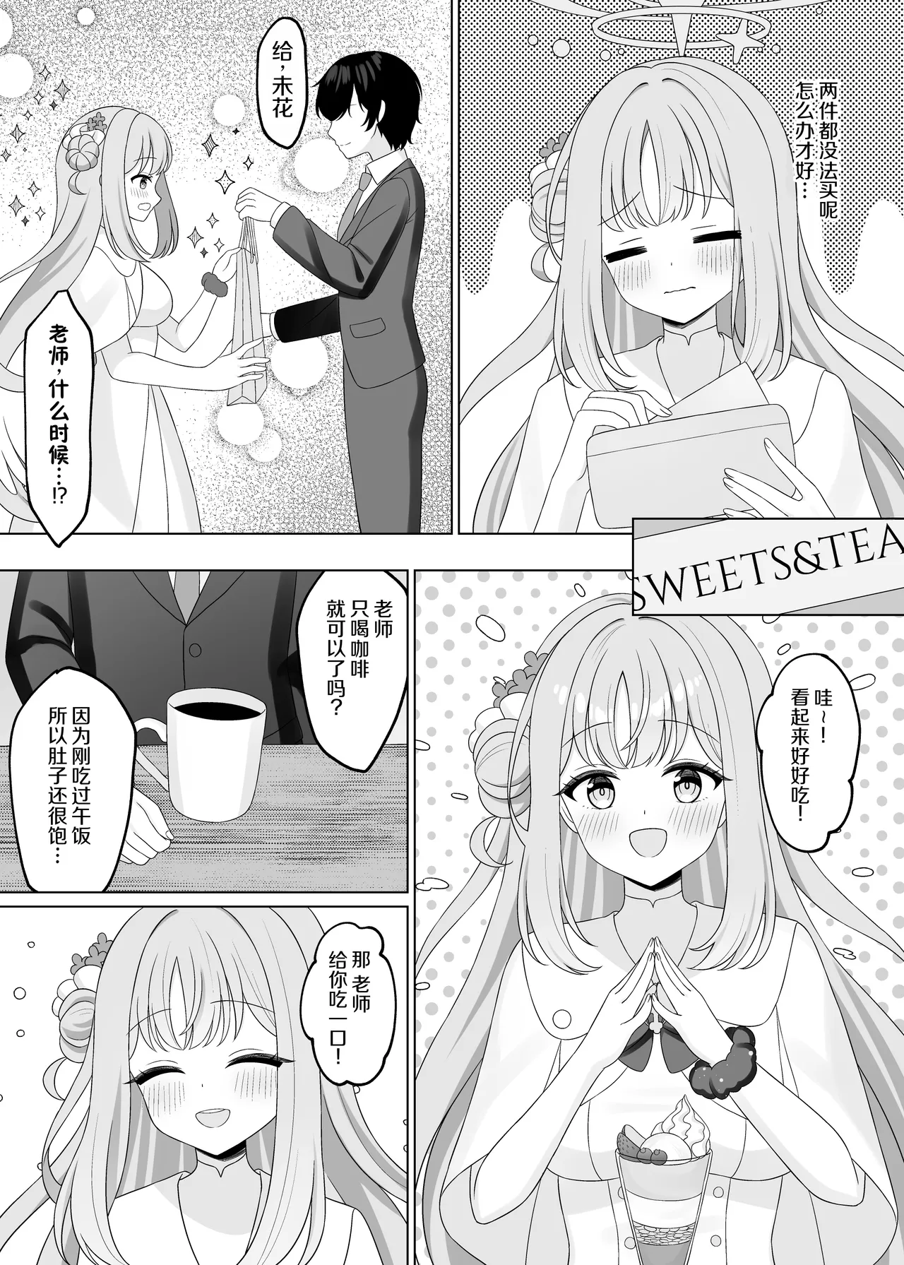 Sensei wa, Mata Damasaretanda yo. - Pagina 7